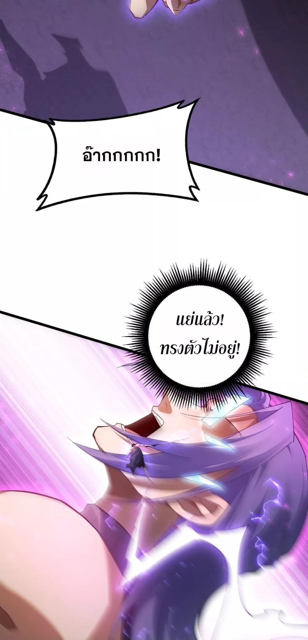 Overlord of Insects อาชีพระดับเทพ เจ้าแห่งแมลงภัยพิบัติ ตอนที่ 76 หน้า 25