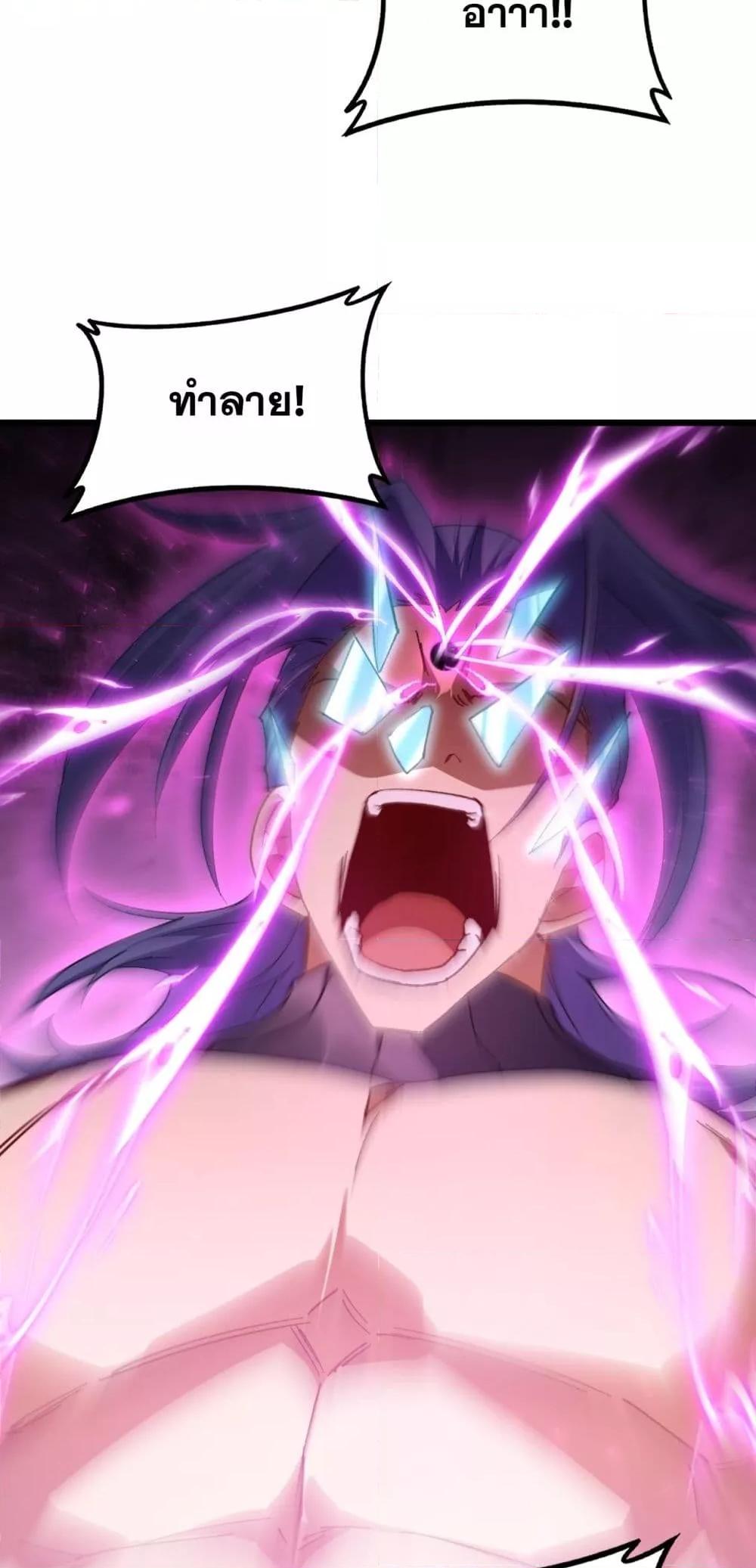 Overlord of Insects อาชีพระดับเทพ เจ้าแห่งแมลงภัยพิบัติ ตอนที่ 76 หน้า 28