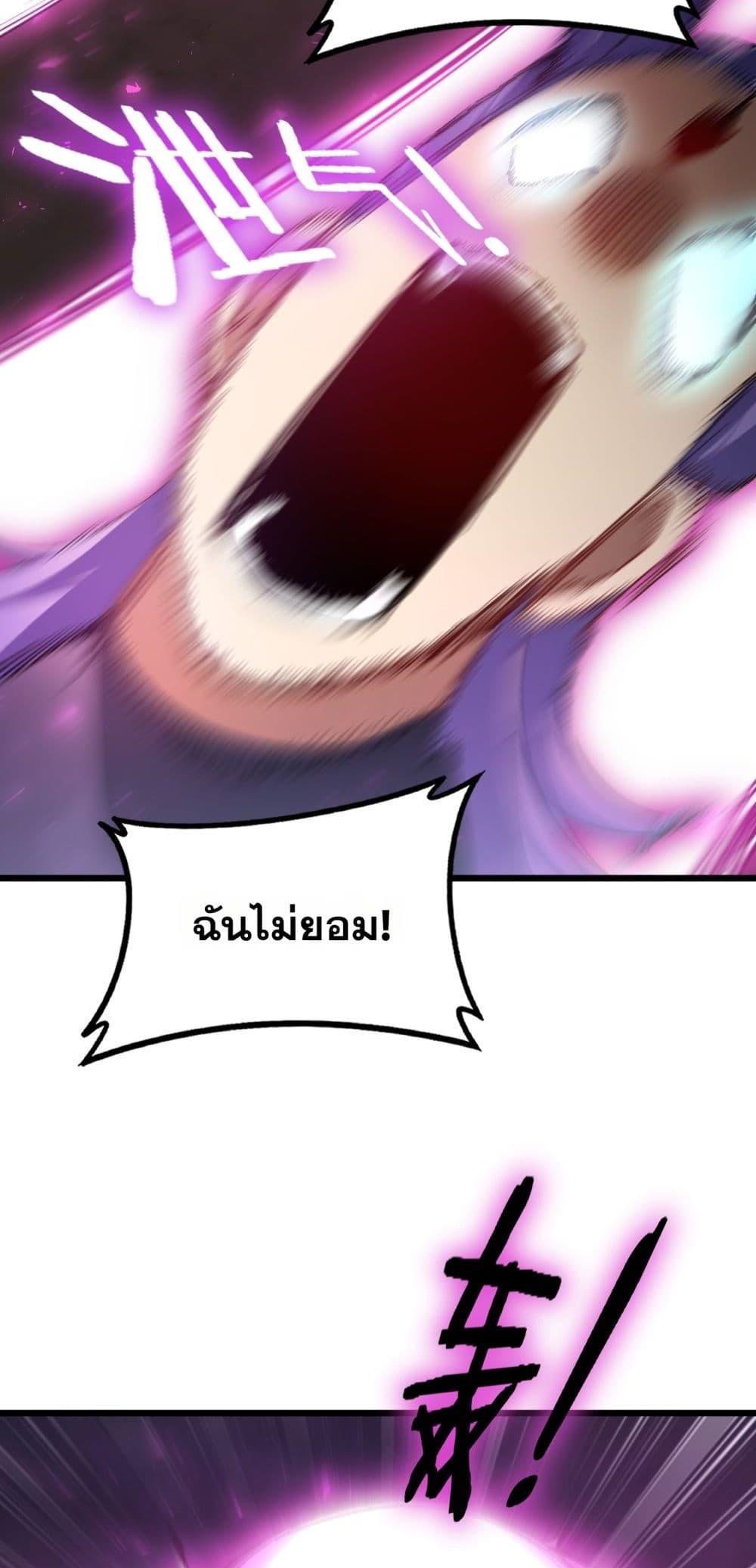 Overlord of Insects อาชีพระดับเทพ เจ้าแห่งแมลงภัยพิบัติ ตอนที่ 76 หน้า 30