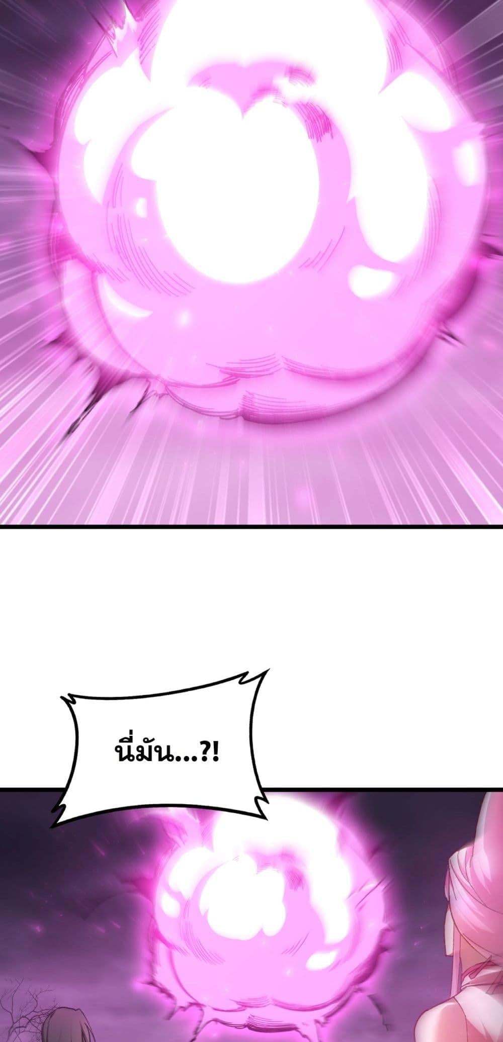 Overlord of Insects อาชีพระดับเทพ เจ้าแห่งแมลงภัยพิบัติ ตอนที่ 76 หน้า 31