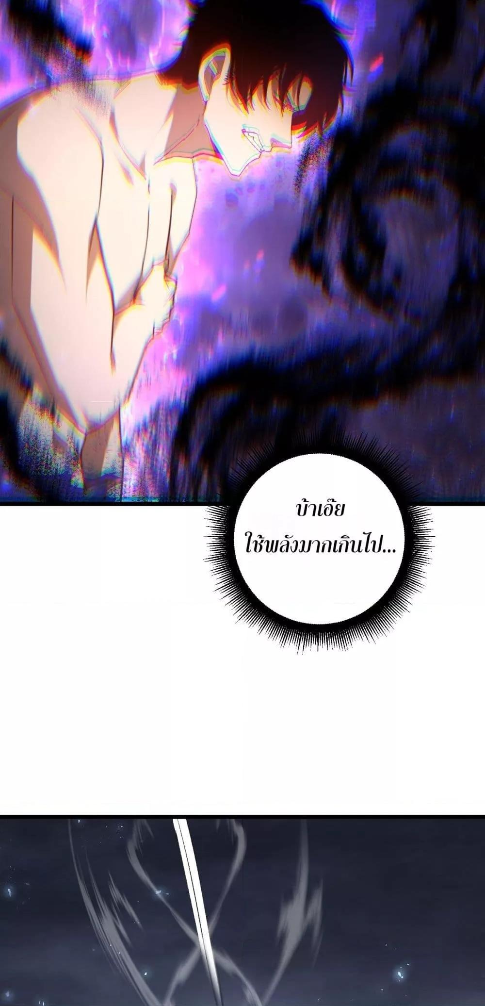 Overlord of Insects อาชีพระดับเทพ เจ้าแห่งแมลงภัยพิบัติ ตอนที่ 76 หน้า 42