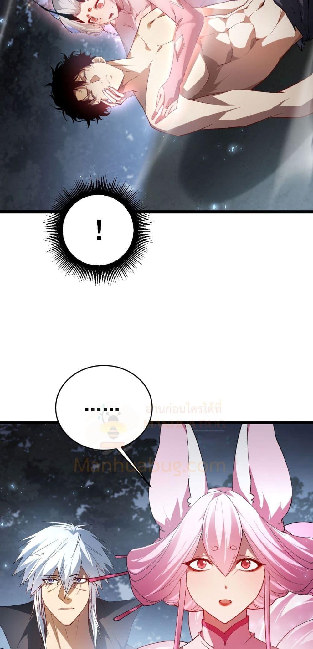 Overlord of Insects อาชีพระดับเทพ เจ้าแห่งแมลงภัยพิบัติ ตอนที่ 76 หน้า 45