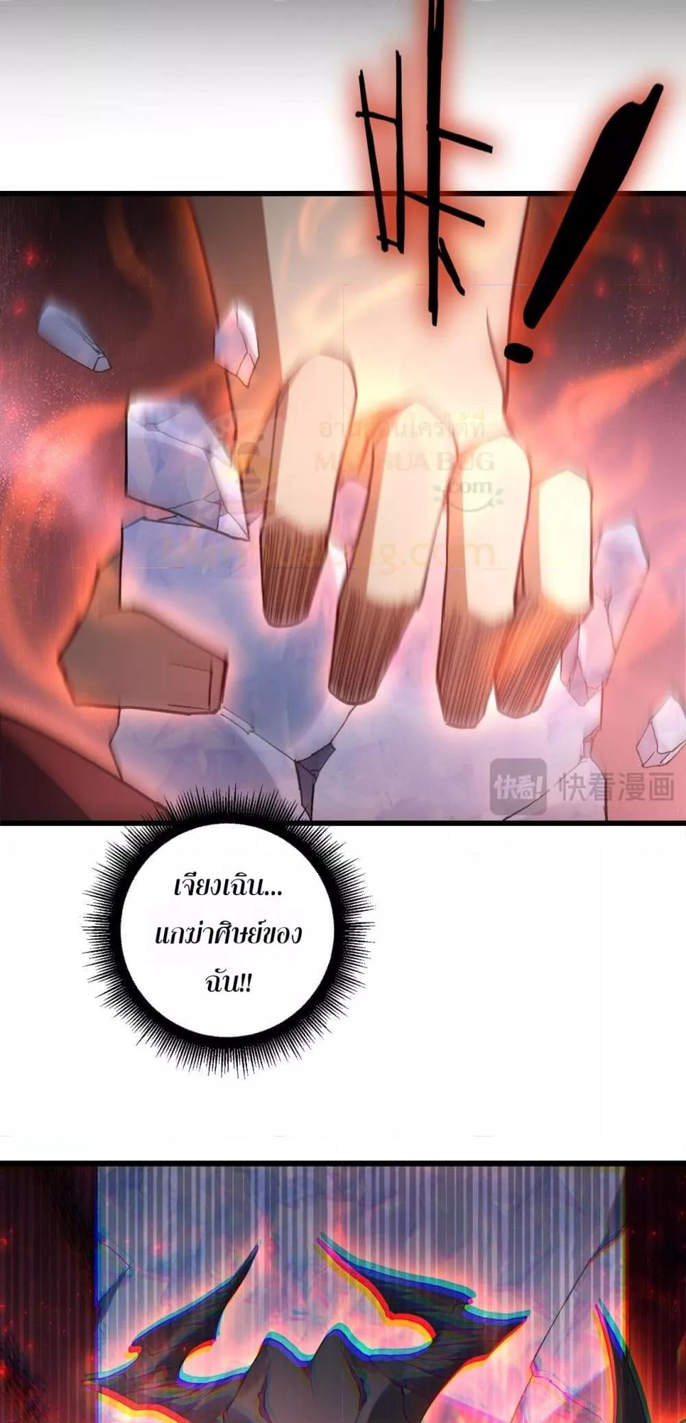 Overlord of Insects อาชีพระดับเทพ เจ้าแห่งแมลงภัยพิบัติ ตอนที่ 76 หน้า 50