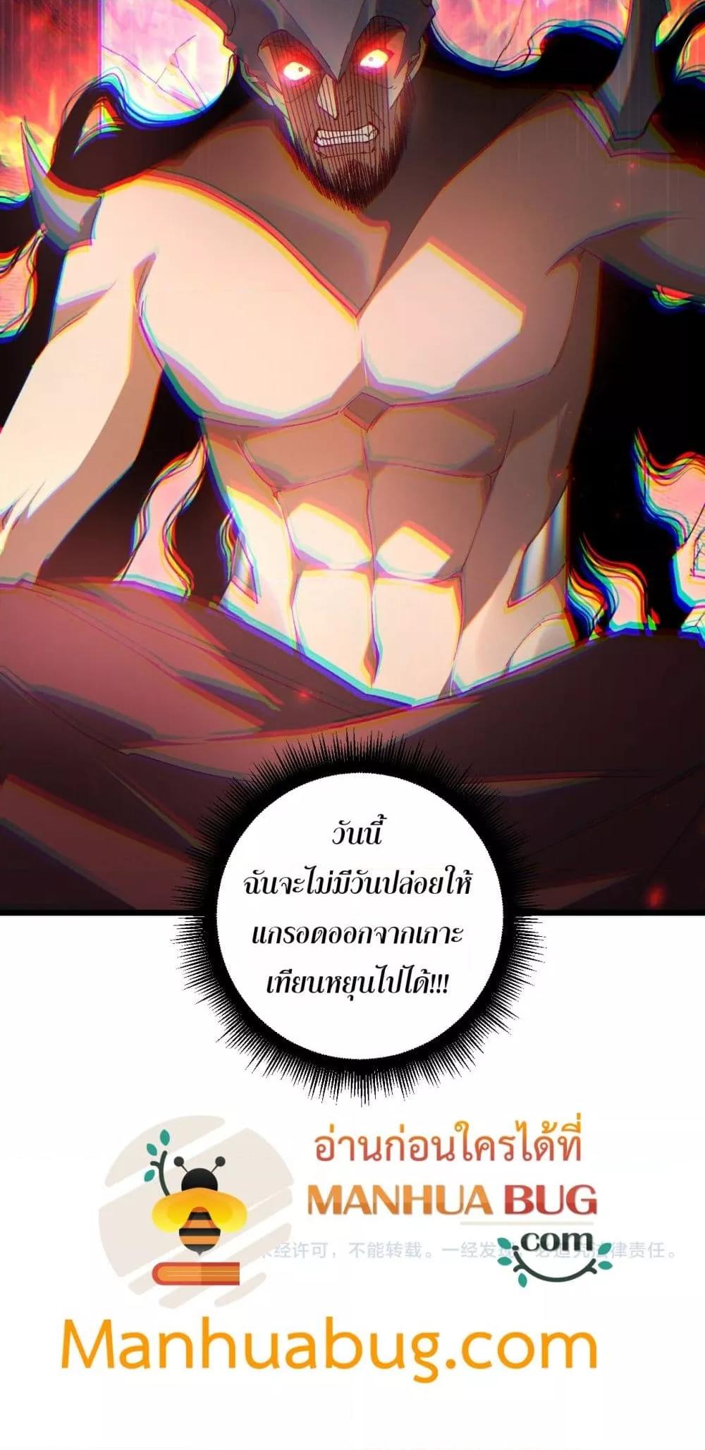 Overlord of Insects อาชีพระดับเทพ เจ้าแห่งแมลงภัยพิบัติ ตอนที่ 76 หน้า 51