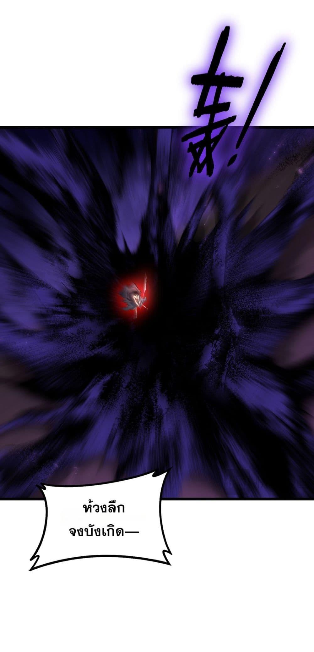 Overlord of Insects อาชีพระดับเทพ เจ้าแห่งแมลงภัยพิบัติ ตอนที่ 76 หน้า 8