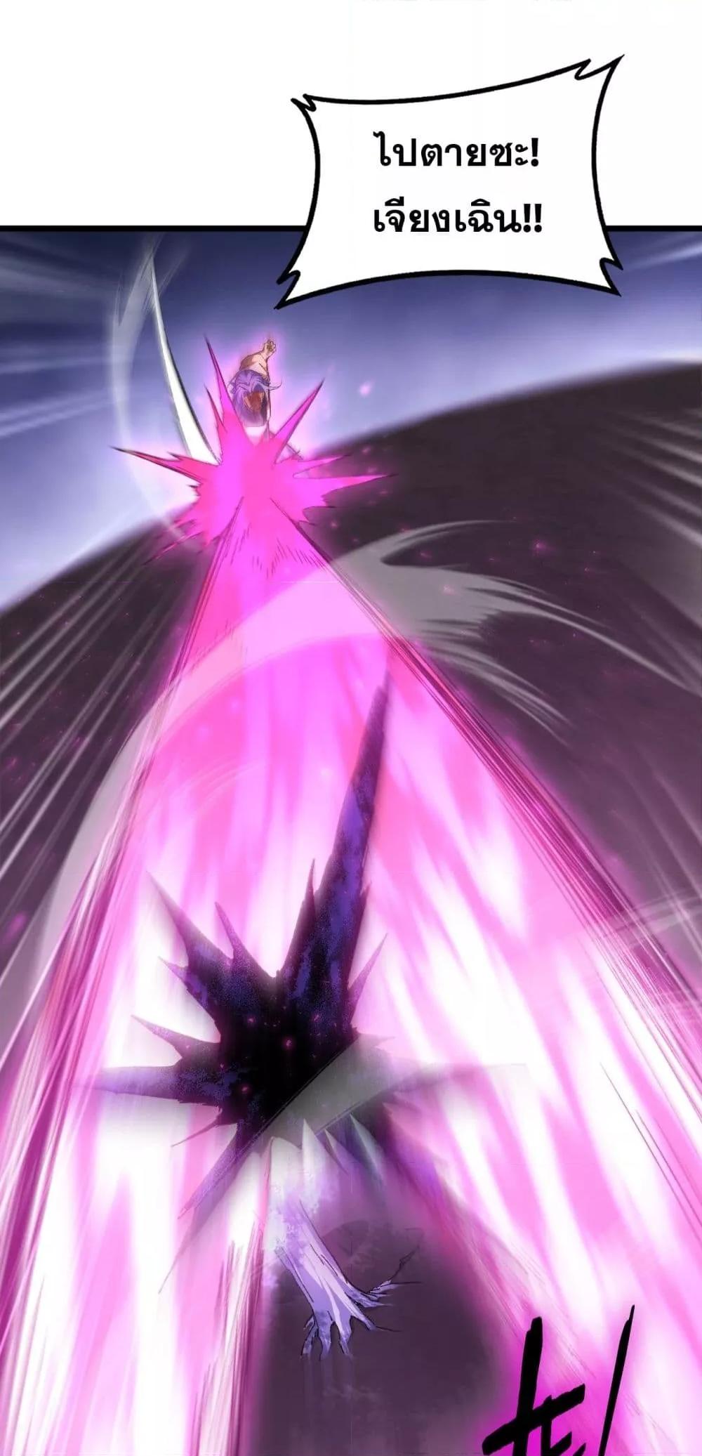 Overlord of Insects อาชีพระดับเทพ เจ้าแห่งแมลงภัยพิบัติ ตอนที่ 76 หน้า 9