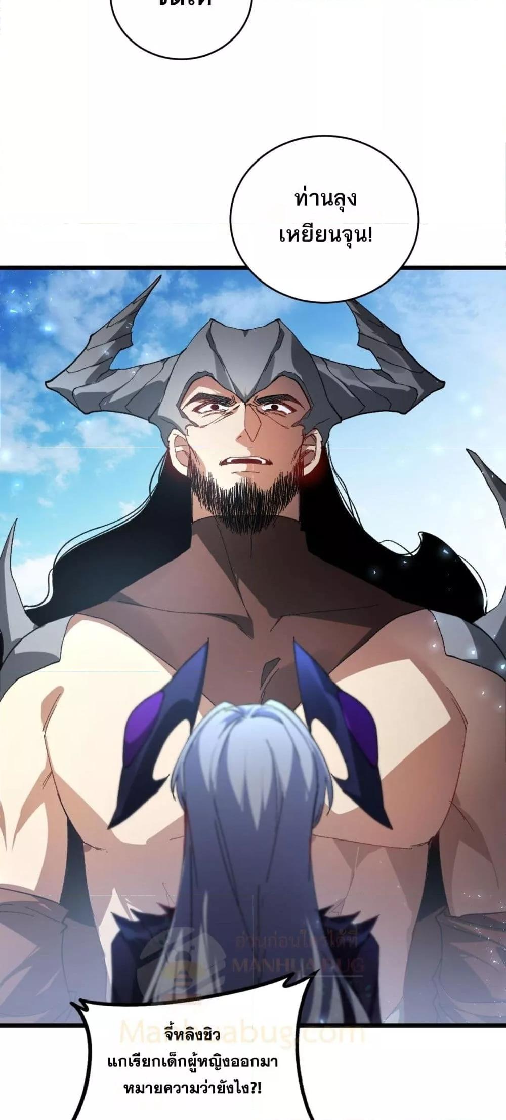 Overlord of Insects อาชีพระดับเทพ เจ้าแห่งแมลงภัยพิบัติ ตอนที่ 77 หน้า 24