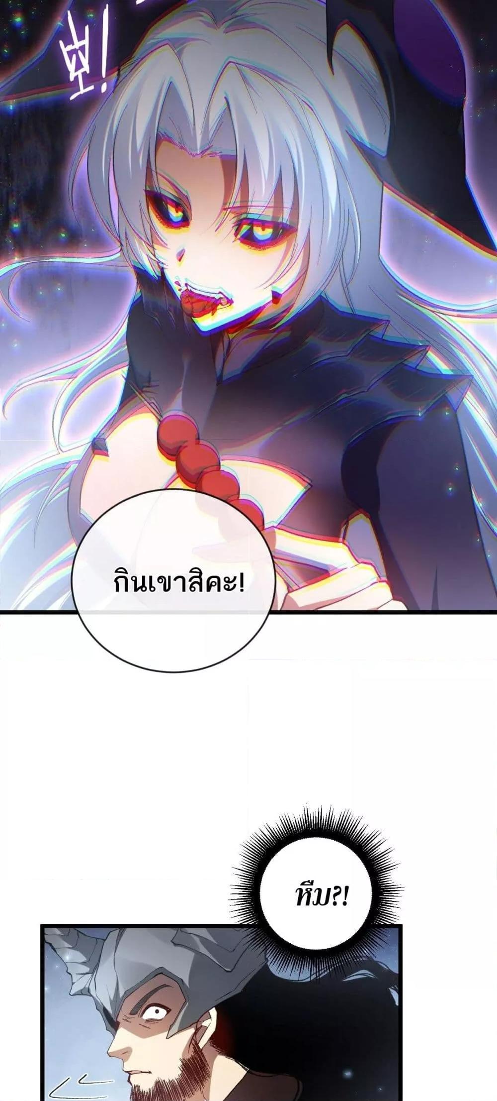 Overlord of Insects อาชีพระดับเทพ เจ้าแห่งแมลงภัยพิบัติ ตอนที่ 77 หน้า 27