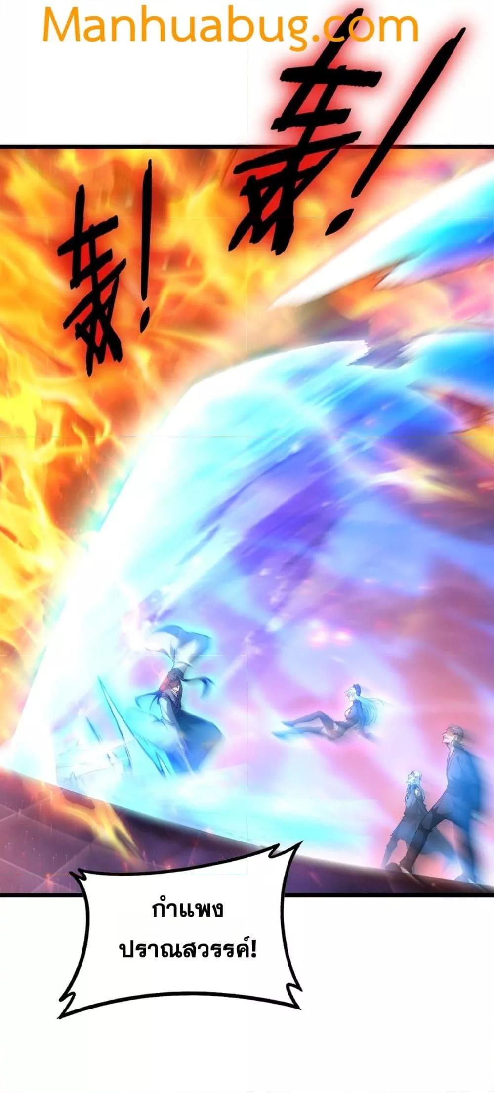 Overlord of Insects อาชีพระดับเทพ เจ้าแห่งแมลงภัยพิบัติ ตอนที่ 77 หน้า 34