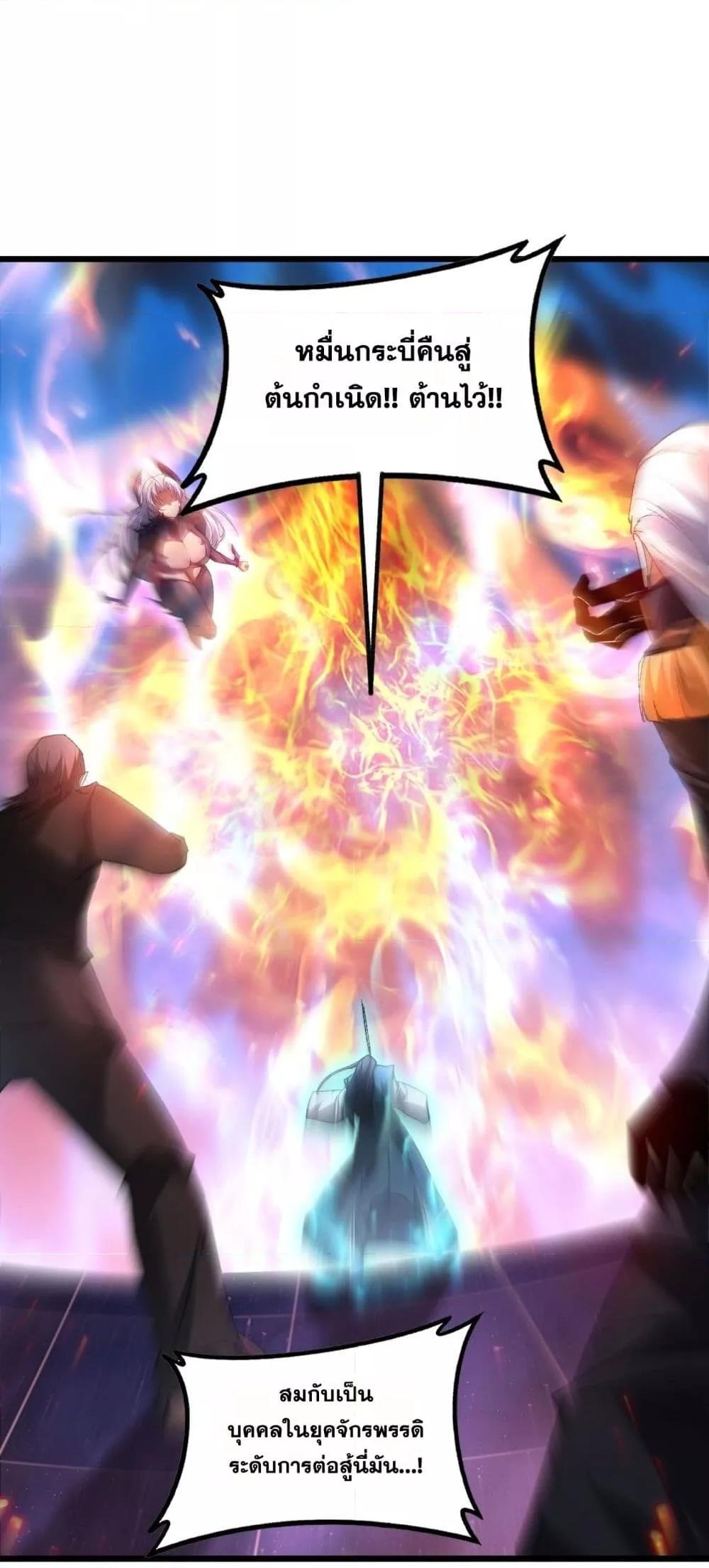 Overlord of Insects อาชีพระดับเทพ เจ้าแห่งแมลงภัยพิบัติ ตอนที่ 77 หน้า 35