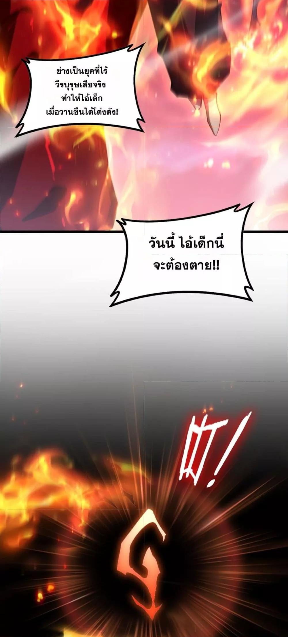 Overlord of Insects อาชีพระดับเทพ เจ้าแห่งแมลงภัยพิบัติ ตอนที่ 77 หน้า 39