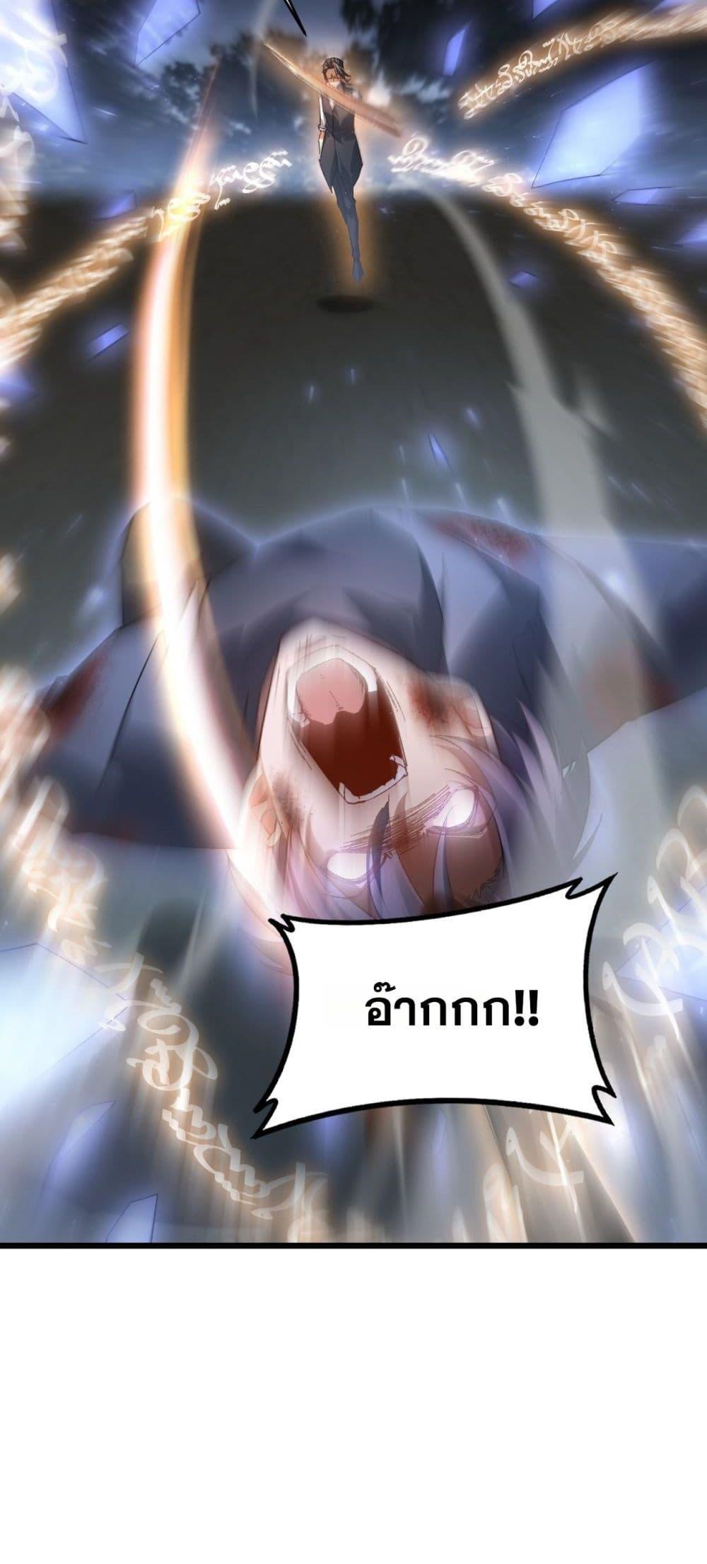 Overlord of Insects อาชีพระดับเทพ เจ้าแห่งแมลงภัยพิบัติ ตอนที่ 77 หน้า 4