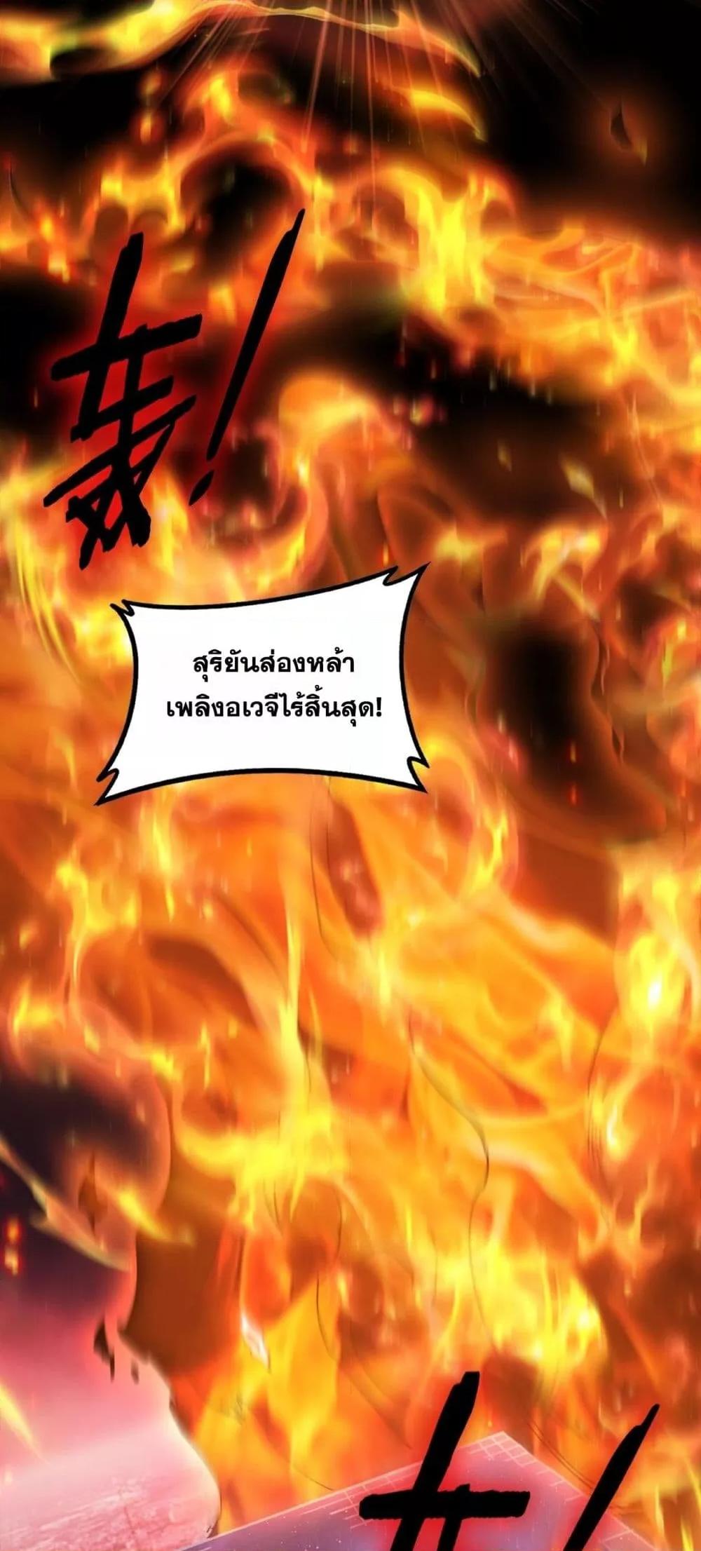 Overlord of Insects อาชีพระดับเทพ เจ้าแห่งแมลงภัยพิบัติ ตอนที่ 77 หน้า 40