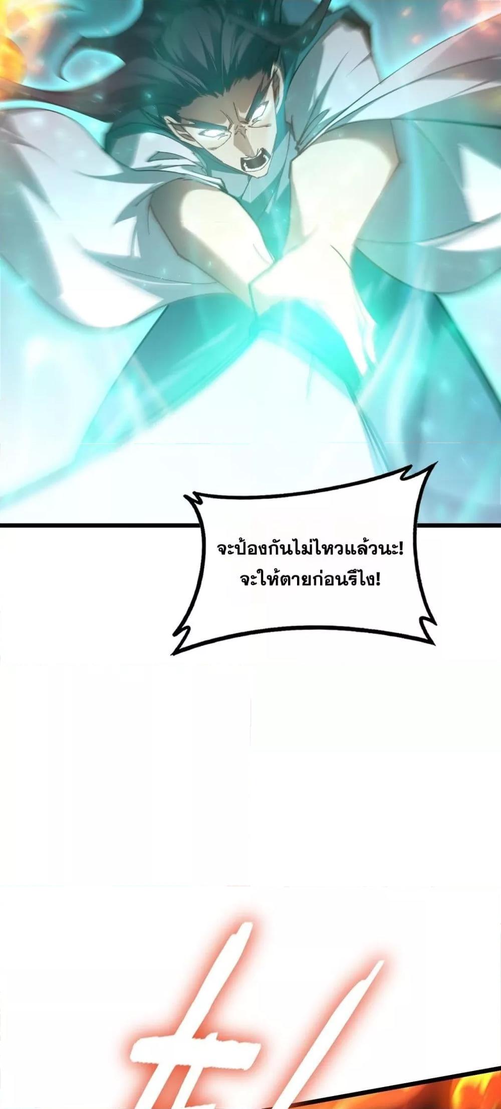 Overlord of Insects อาชีพระดับเทพ เจ้าแห่งแมลงภัยพิบัติ ตอนที่ 77 หน้า 42