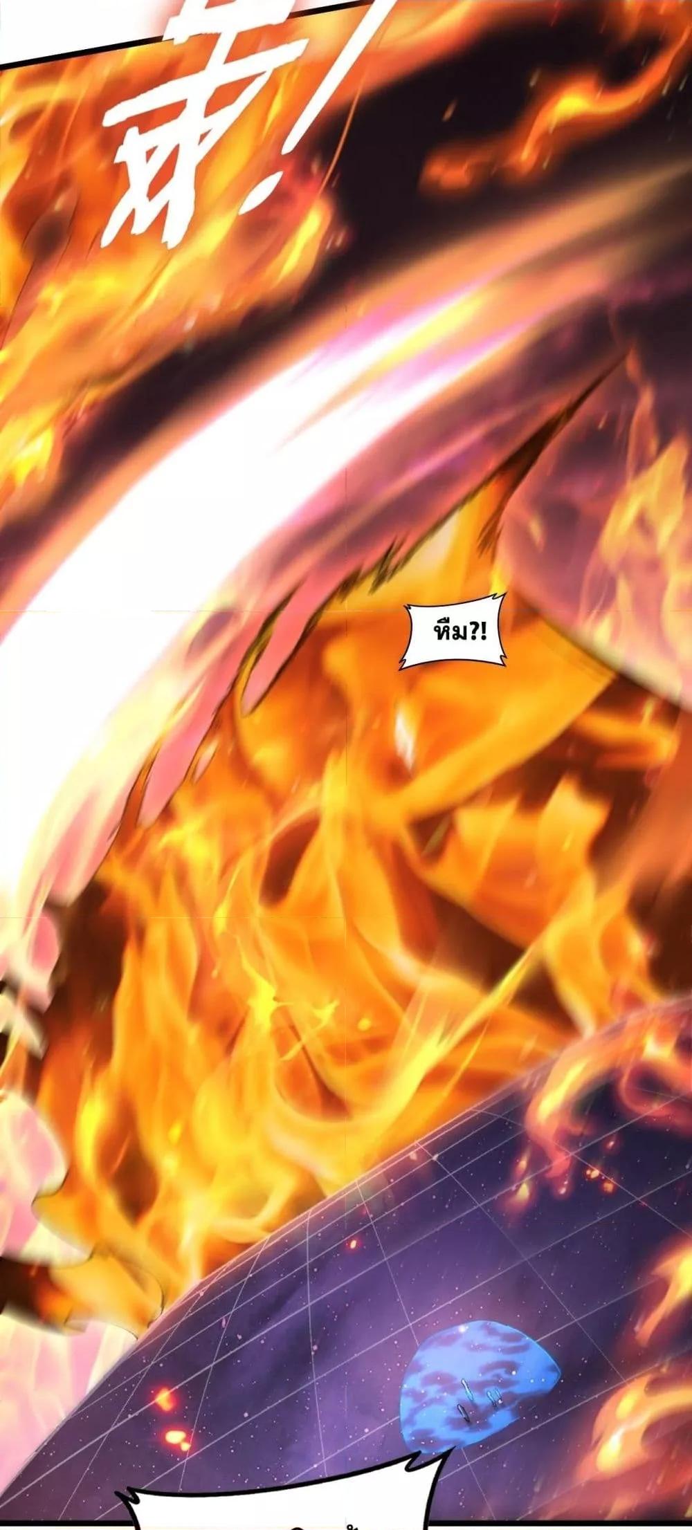 Overlord of Insects อาชีพระดับเทพ เจ้าแห่งแมลงภัยพิบัติ ตอนที่ 77 หน้า 43