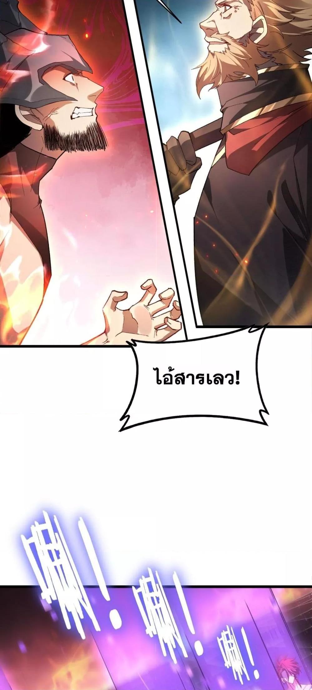 Overlord of Insects อาชีพระดับเทพ เจ้าแห่งแมลงภัยพิบัติ ตอนที่ 77 หน้า 46