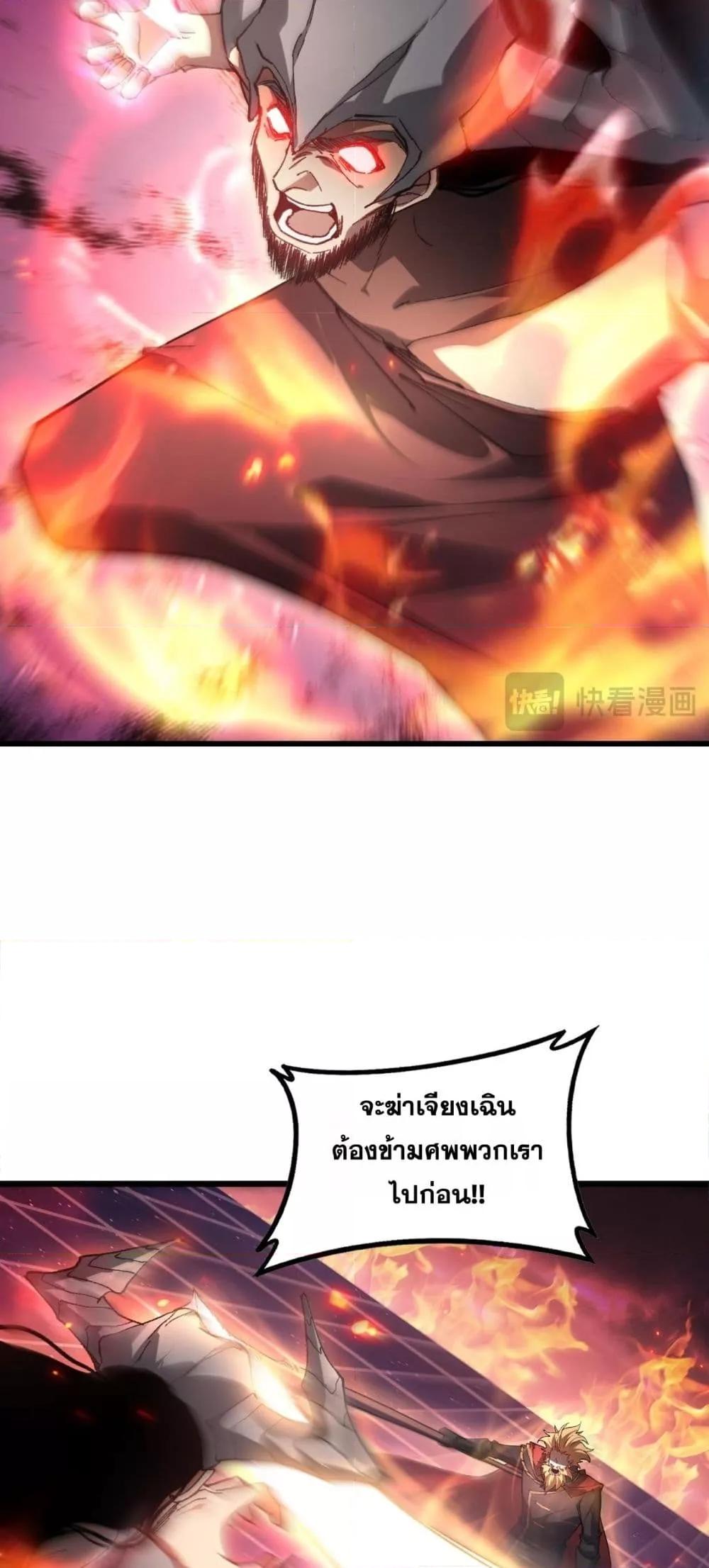 Overlord of Insects อาชีพระดับเทพ เจ้าแห่งแมลงภัยพิบัติ ตอนที่ 77 หน้า 48