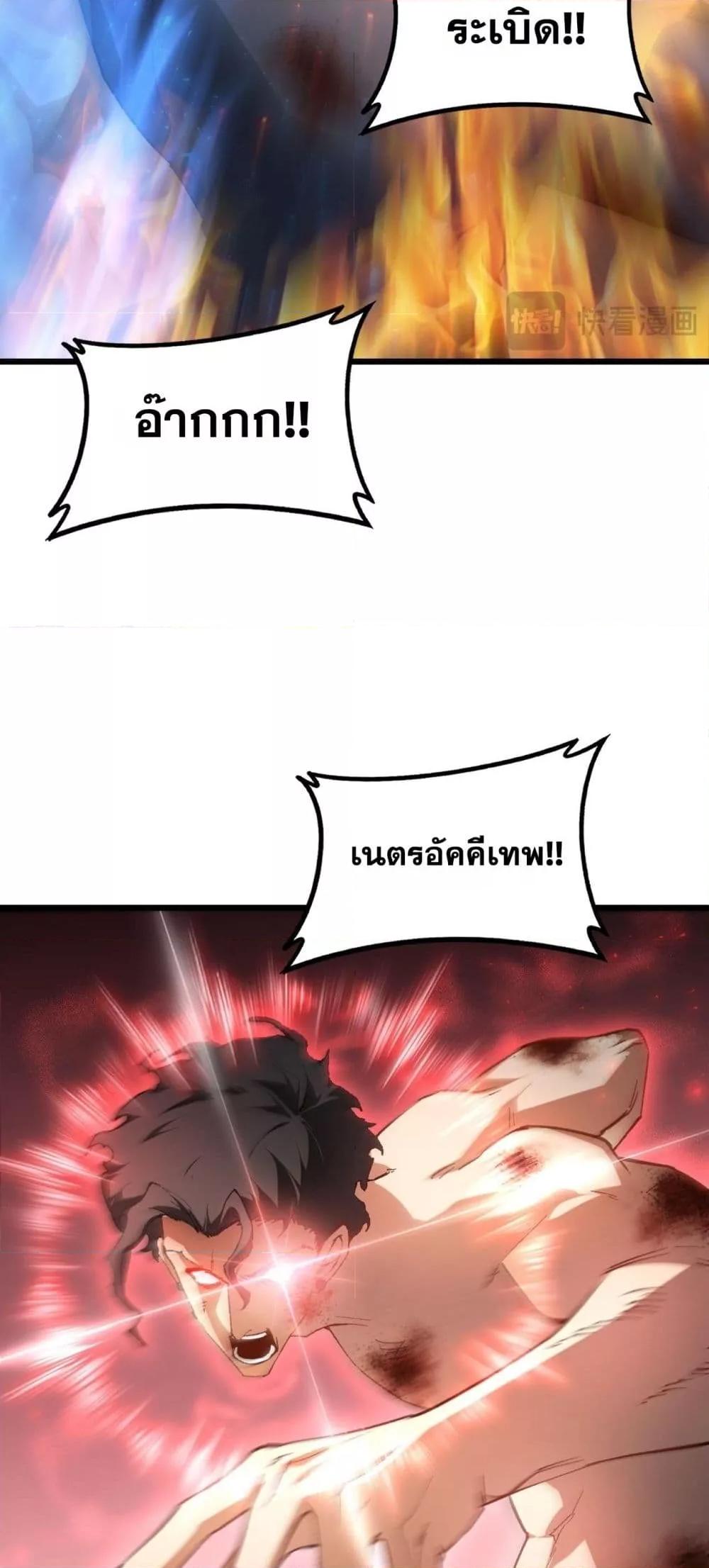 Overlord of Insects อาชีพระดับเทพ เจ้าแห่งแมลงภัยพิบัติ ตอนที่ 77 หน้า 7