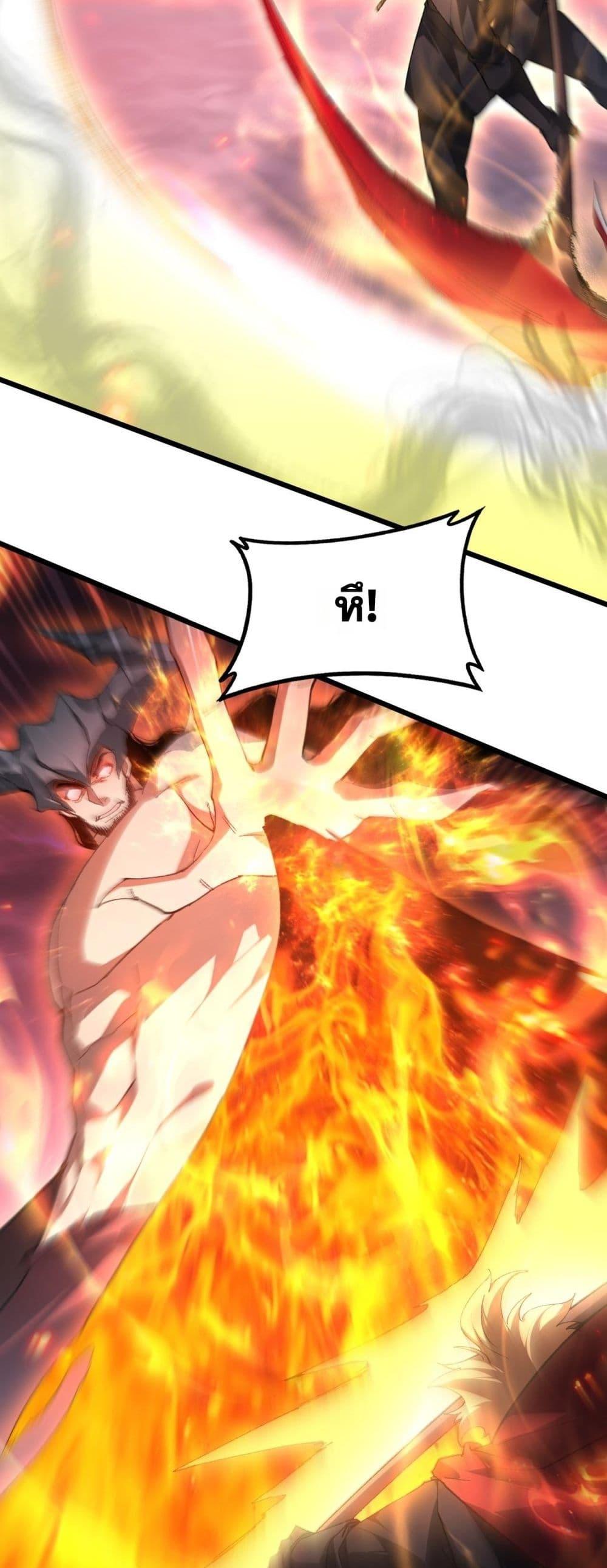 Overlord of Insects อาชีพระดับเทพ เจ้าแห่งแมลงภัยพิบัติ ตอนที่ 78 หน้า 23