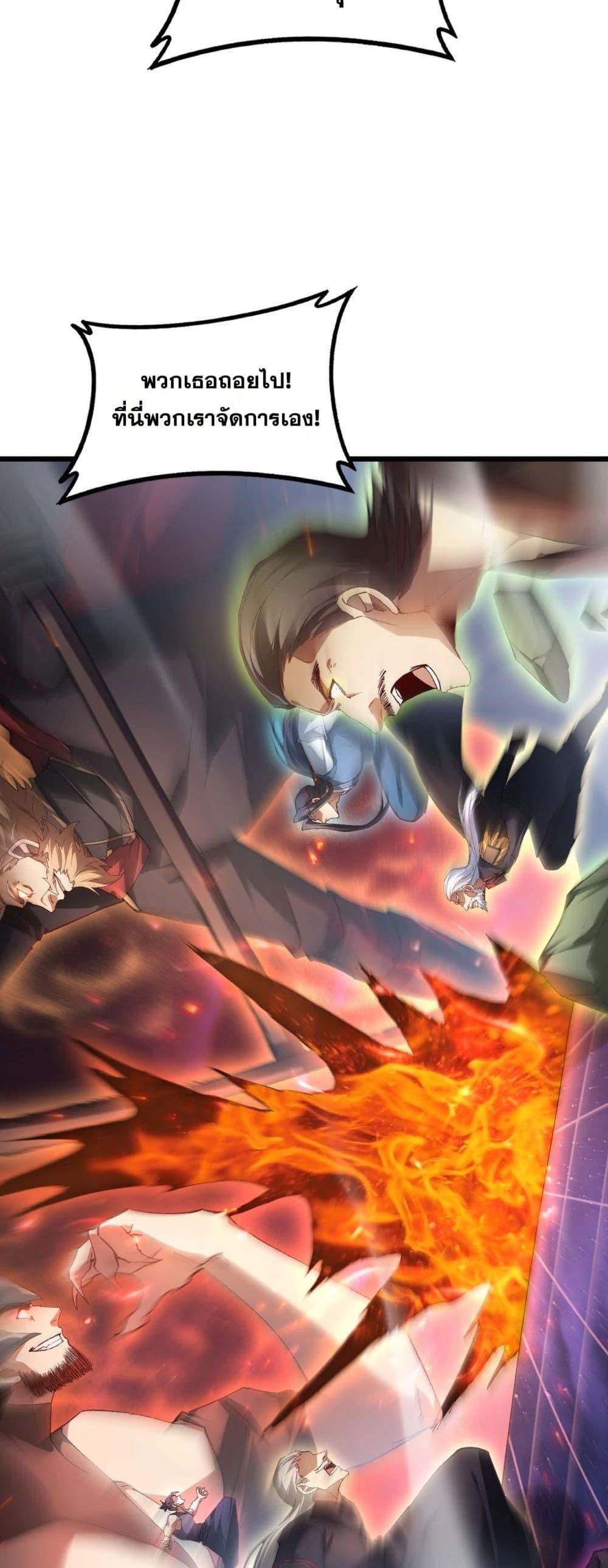 Overlord of Insects อาชีพระดับเทพ เจ้าแห่งแมลงภัยพิบัติ ตอนที่ 78 หน้า 28