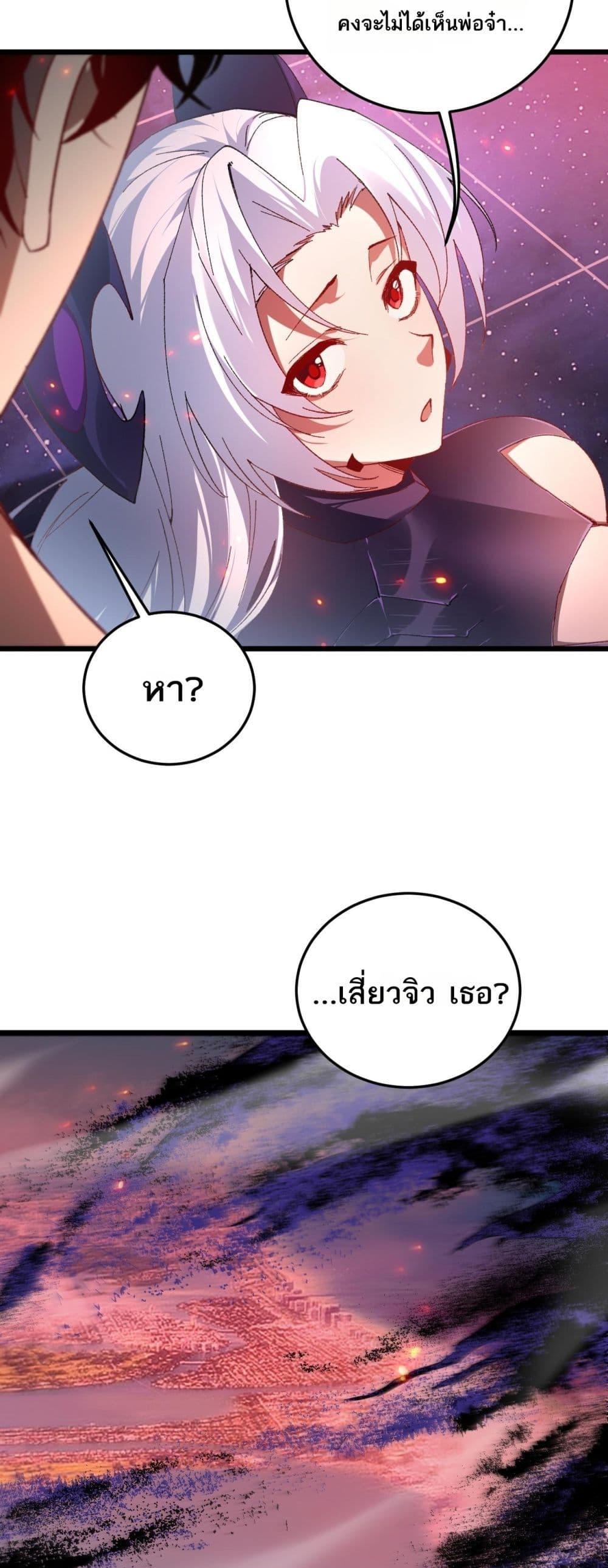 Overlord of Insects อาชีพระดับเทพ เจ้าแห่งแมลงภัยพิบัติ ตอนที่ 78 หน้า 35