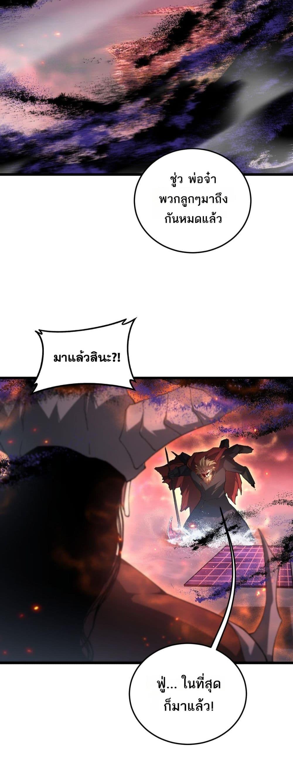 Overlord of Insects อาชีพระดับเทพ เจ้าแห่งแมลงภัยพิบัติ ตอนที่ 78 หน้า 36