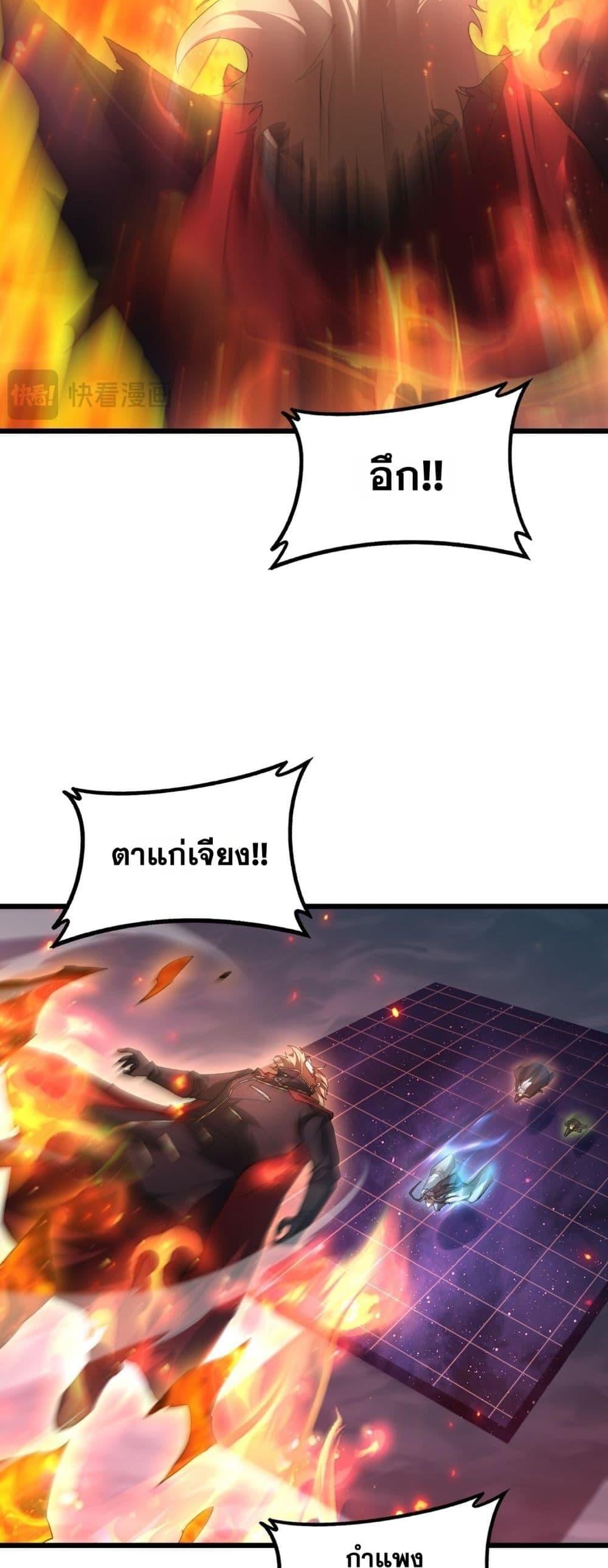 Overlord of Insects อาชีพระดับเทพ เจ้าแห่งแมลงภัยพิบัติ ตอนที่ 78 หน้า 38