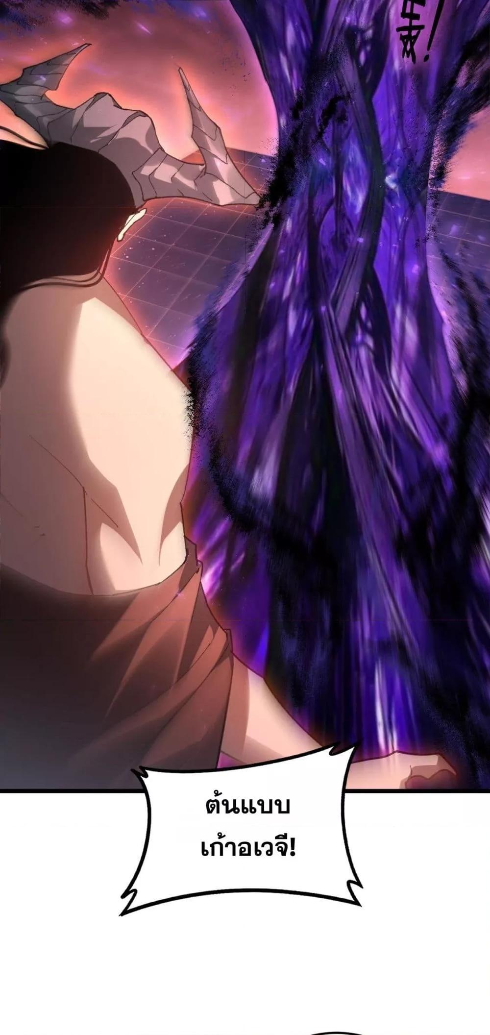 Overlord of Insects อาชีพระดับเทพ เจ้าแห่งแมลงภัยพิบัติ ตอนที่ 79 หน้า 13