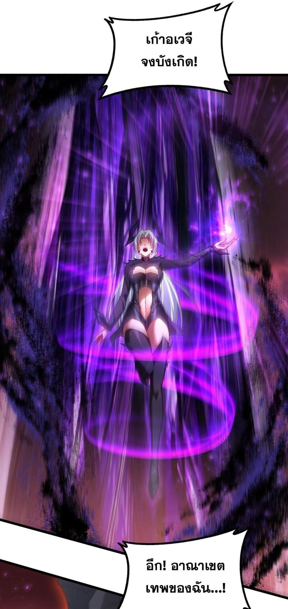 Overlord of Insects อาชีพระดับเทพ เจ้าแห่งแมลงภัยพิบัติ ตอนที่ 79 หน้า 15