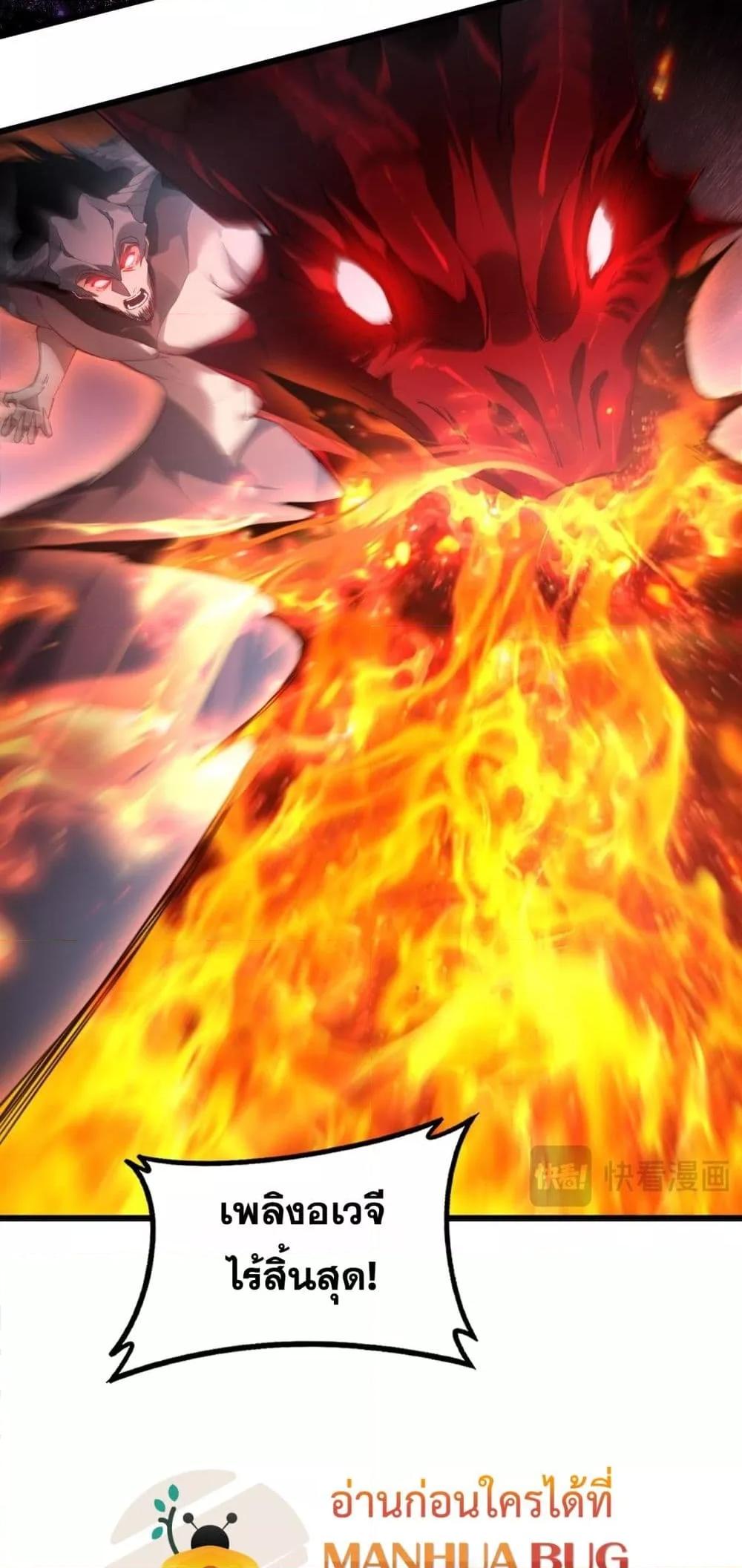 Overlord of Insects อาชีพระดับเทพ เจ้าแห่งแมลงภัยพิบัติ ตอนที่ 79 หน้า 19