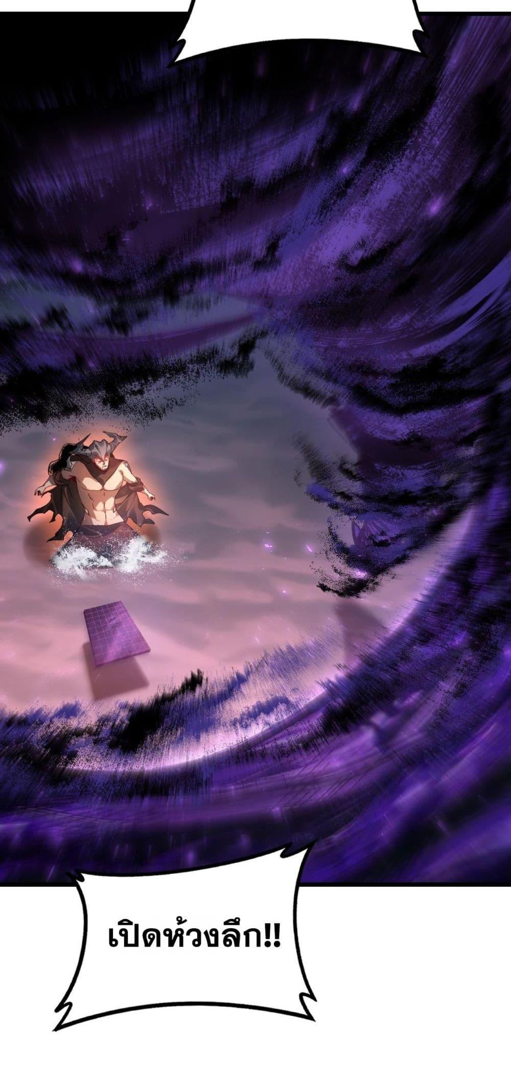 Overlord of Insects อาชีพระดับเทพ เจ้าแห่งแมลงภัยพิบัติ ตอนที่ 79 หน้า 22