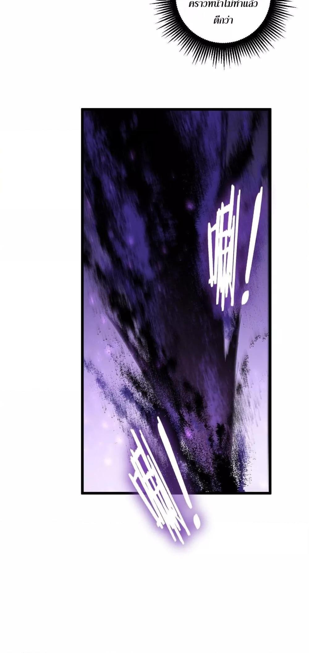 Overlord of Insects อาชีพระดับเทพ เจ้าแห่งแมลงภัยพิบัติ ตอนที่ 79 หน้า 32