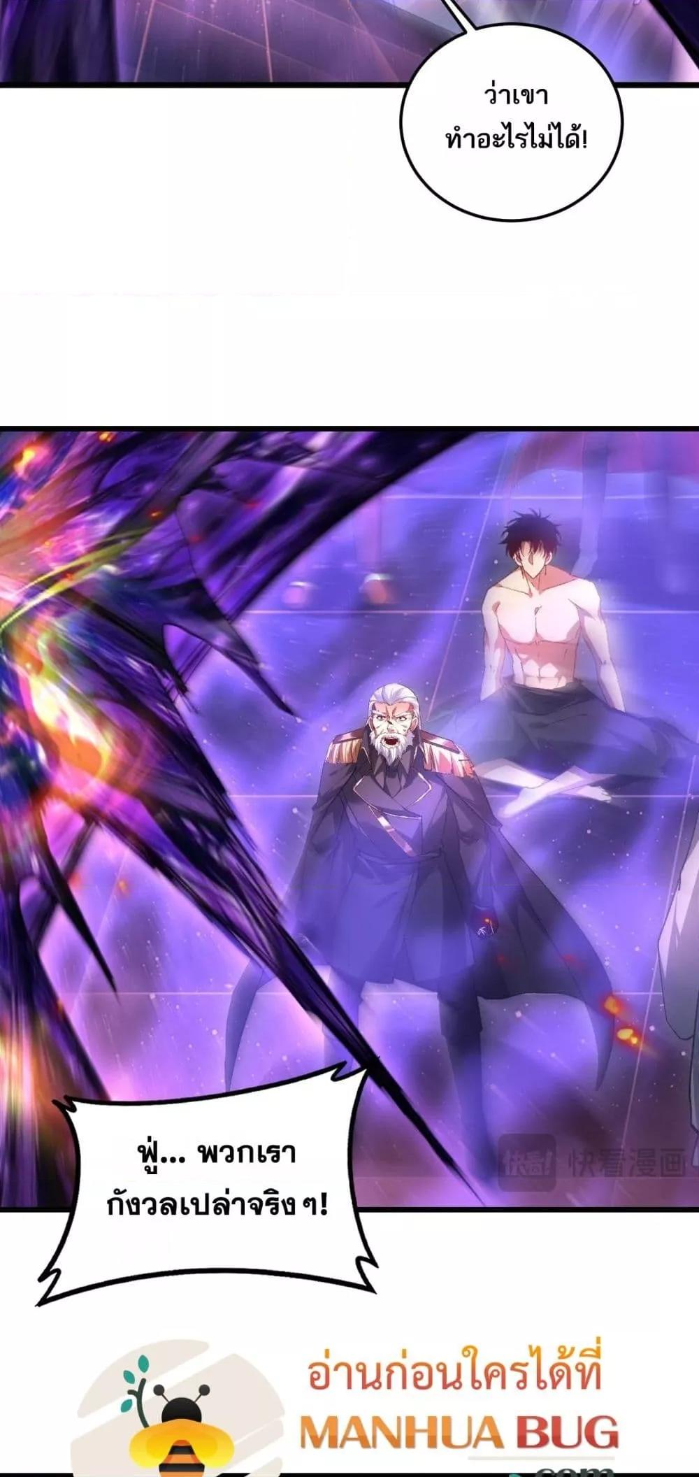 Overlord of Insects อาชีพระดับเทพ เจ้าแห่งแมลงภัยพิบัติ ตอนที่ 79 หน้า 34