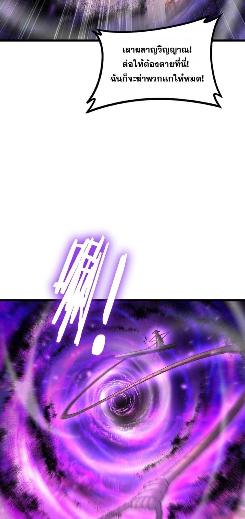Overlord of Insects อาชีพระดับเทพ เจ้าแห่งแมลงภัยพิบัติ ตอนที่ 79 หน้า 38