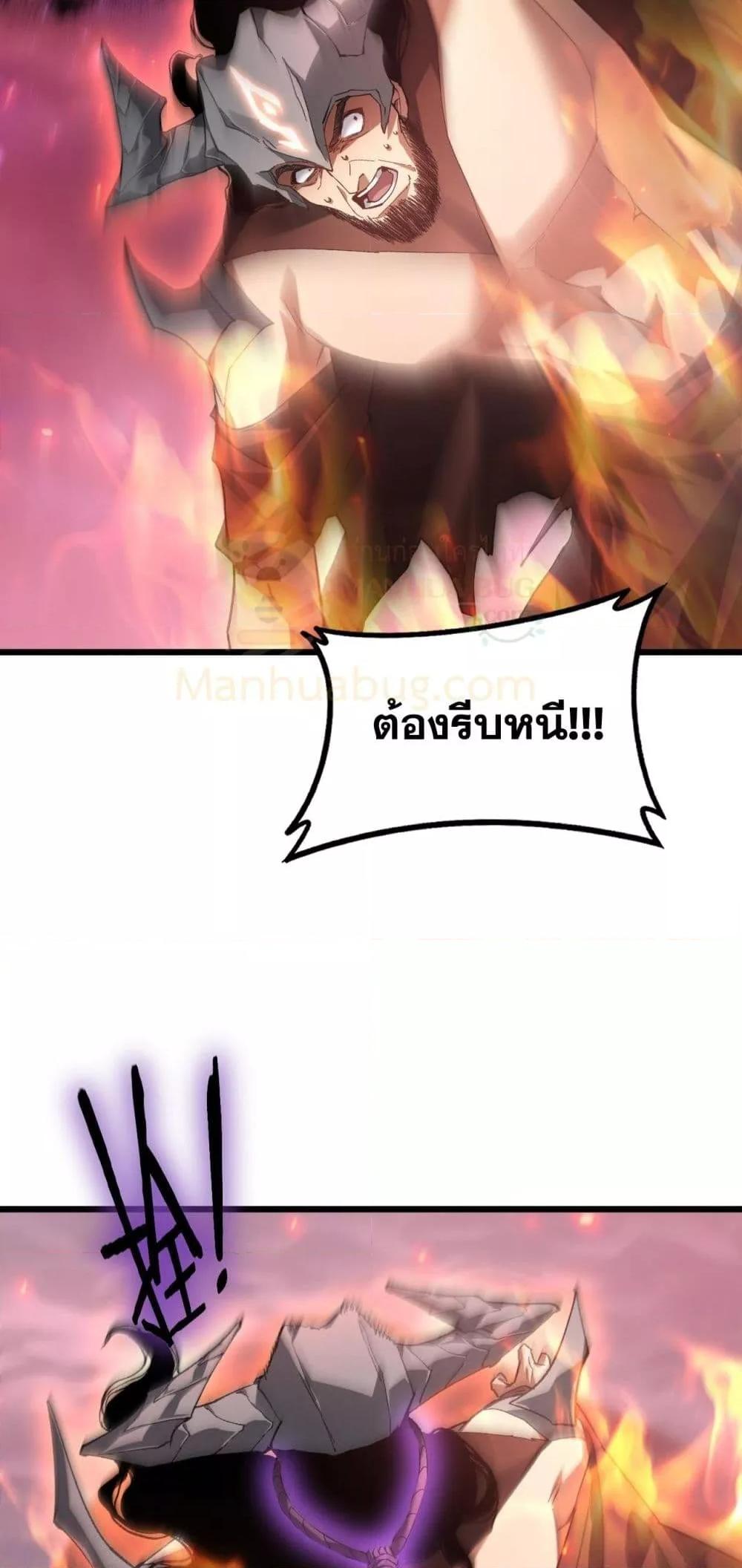 Overlord of Insects อาชีพระดับเทพ เจ้าแห่งแมลงภัยพิบัติ ตอนที่ 79 หน้า 40