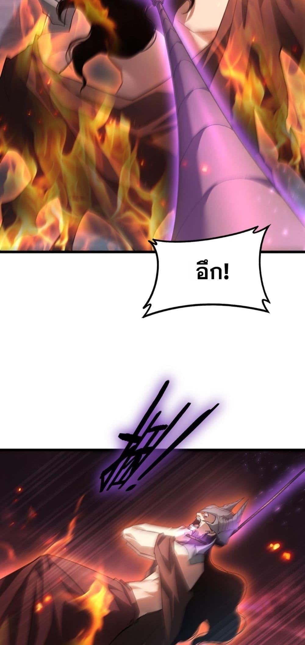 Overlord of Insects อาชีพระดับเทพ เจ้าแห่งแมลงภัยพิบัติ ตอนที่ 79 หน้า 41