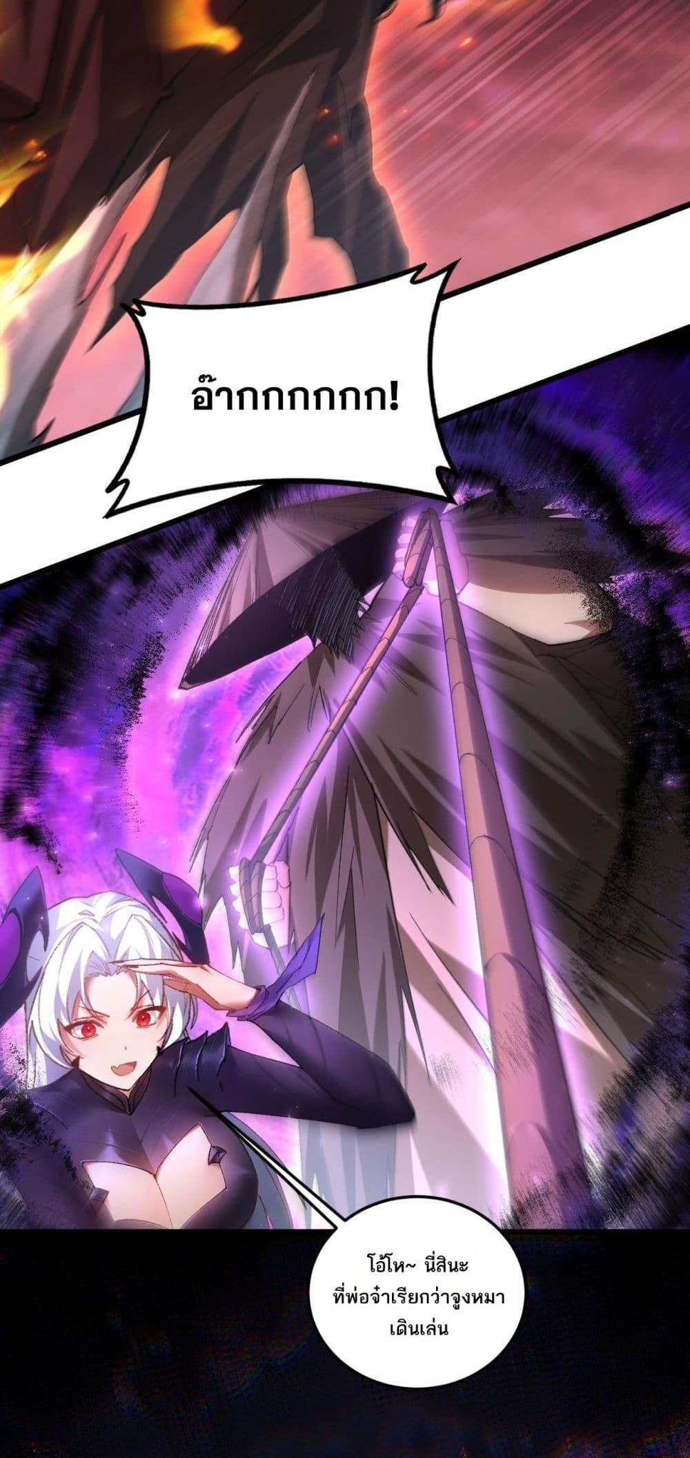 Overlord of Insects อาชีพระดับเทพ เจ้าแห่งแมลงภัยพิบัติ ตอนที่ 79 หน้า 42
