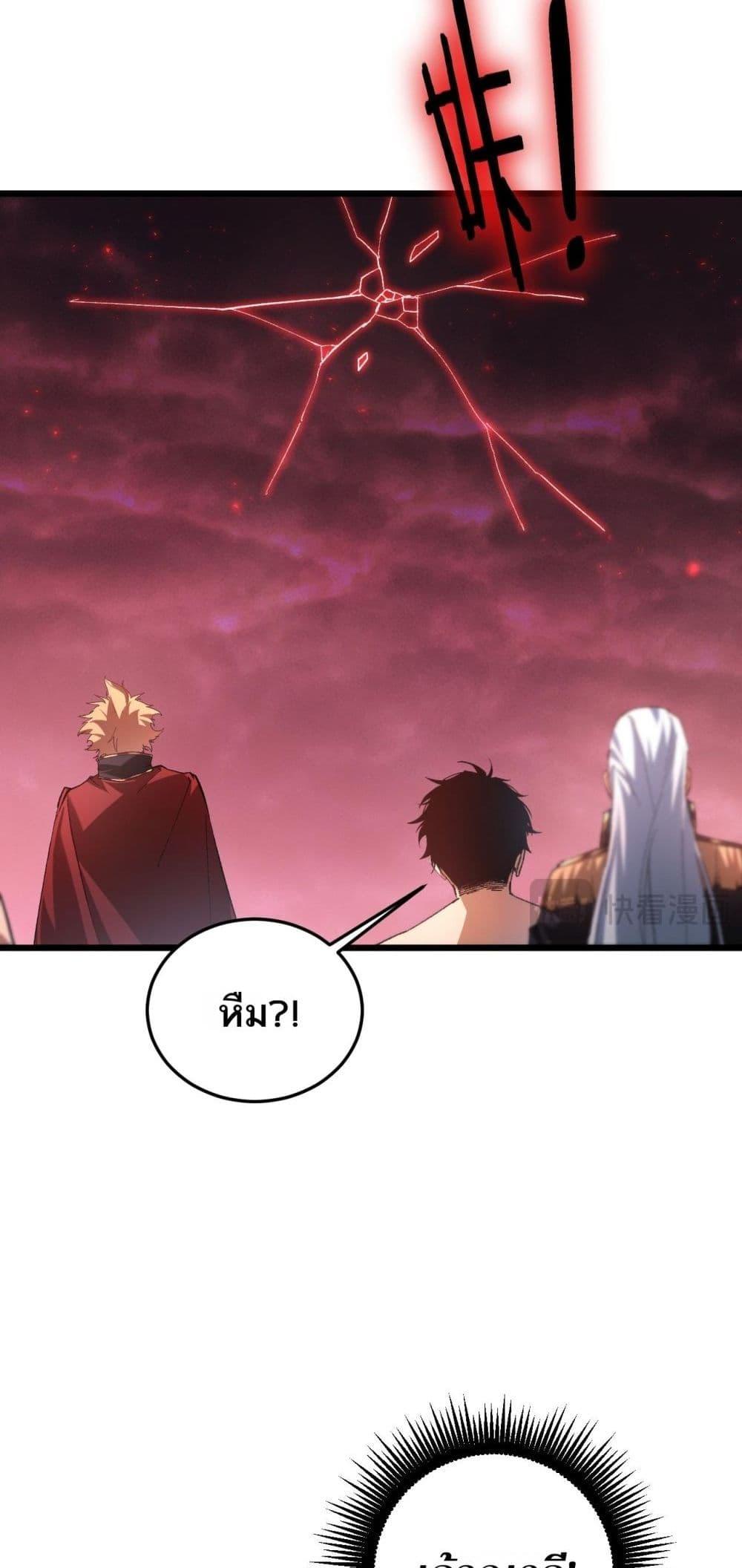 Overlord of Insects อาชีพระดับเทพ เจ้าแห่งแมลงภัยพิบัติ ตอนที่ 79 หน้า 48