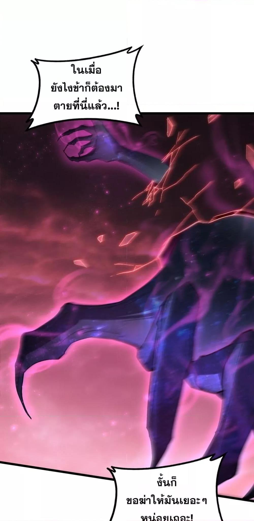 Overlord of Insects อาชีพระดับเทพ เจ้าแห่งแมลงภัยพิบัติ ตอนที่ 80 หน้า 11