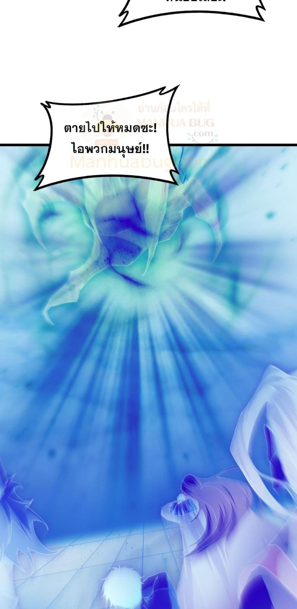 Overlord of Insects อาชีพระดับเทพ เจ้าแห่งแมลงภัยพิบัติ ตอนที่ 80 หน้า 12