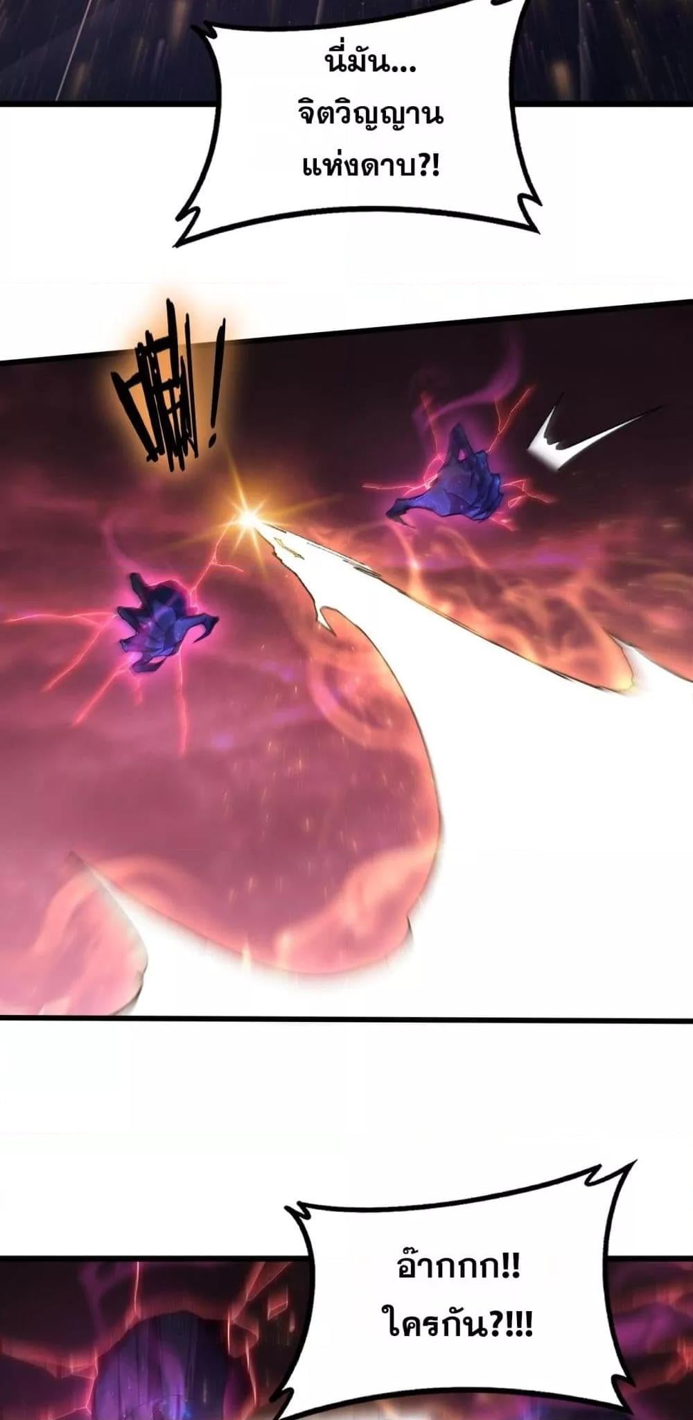 Overlord of Insects อาชีพระดับเทพ เจ้าแห่งแมลงภัยพิบัติ ตอนที่ 80 หน้า 17