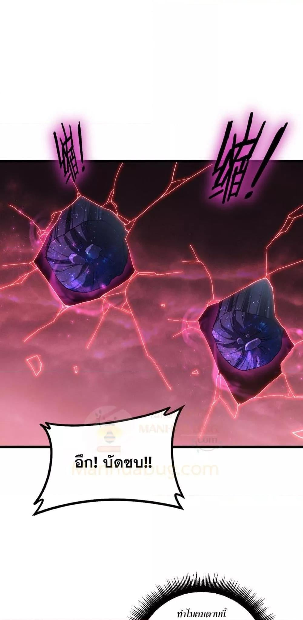 Overlord of Insects อาชีพระดับเทพ เจ้าแห่งแมลงภัยพิบัติ ตอนที่ 80 หน้า 19