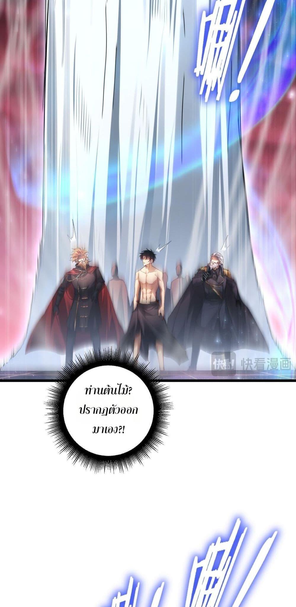 Overlord of Insects อาชีพระดับเทพ เจ้าแห่งแมลงภัยพิบัติ ตอนที่ 80 หน้า 25