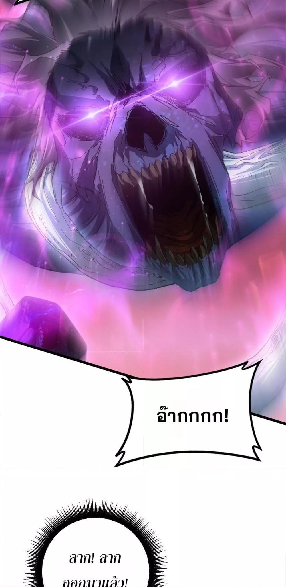 Overlord of Insects อาชีพระดับเทพ เจ้าแห่งแมลงภัยพิบัติ ตอนที่ 80 หน้า 28