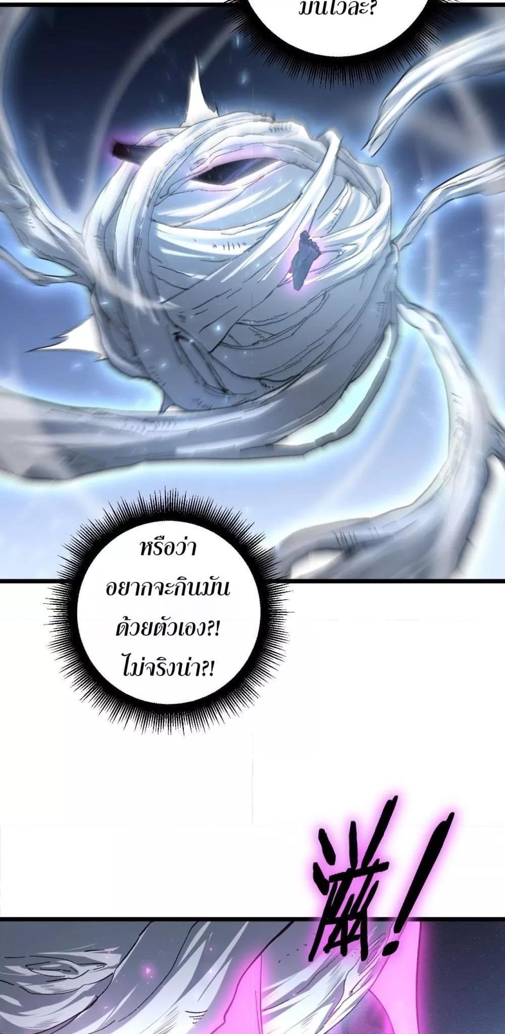 Overlord of Insects อาชีพระดับเทพ เจ้าแห่งแมลงภัยพิบัติ ตอนที่ 80 หน้า 30