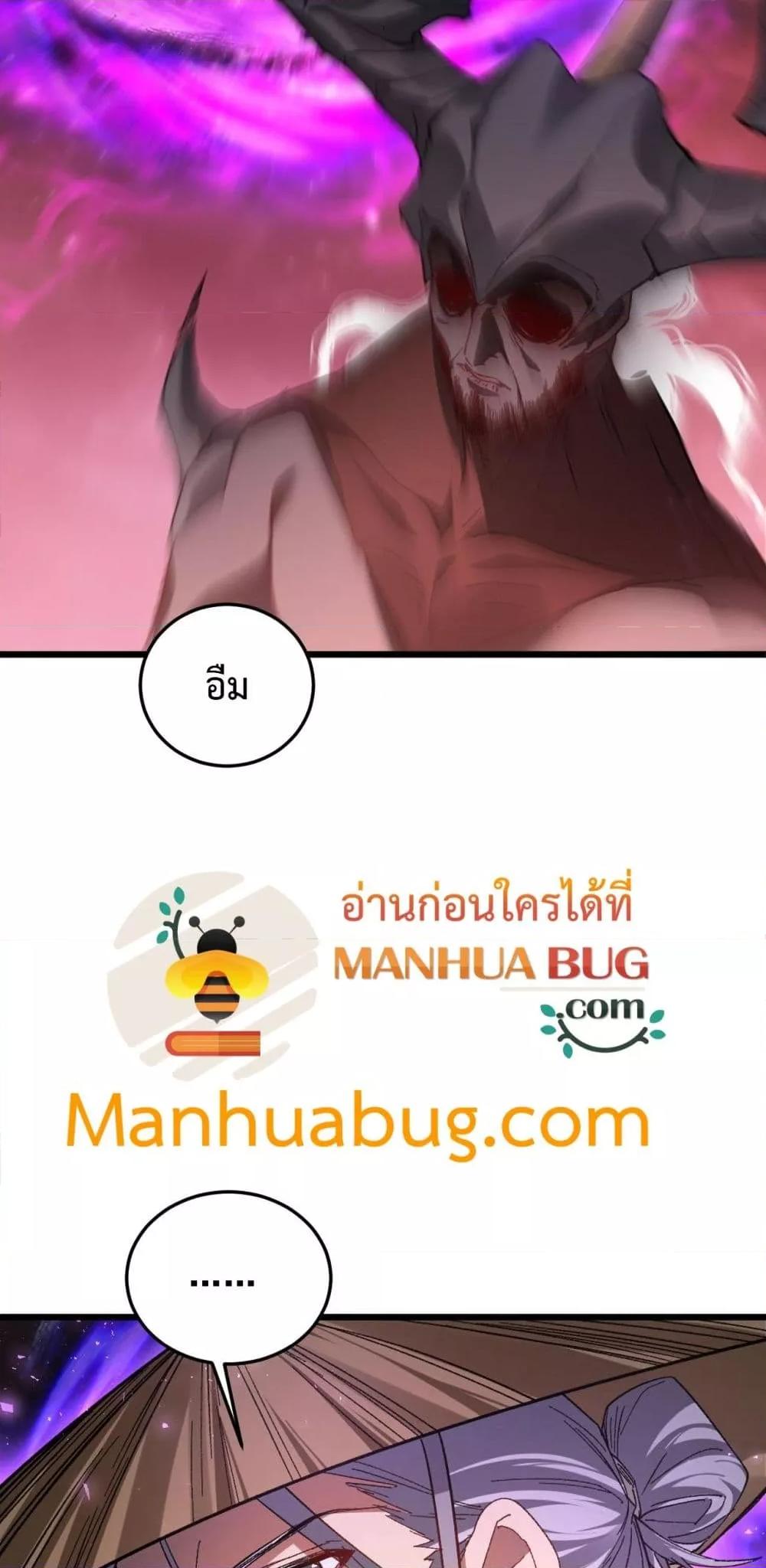 Overlord of Insects อาชีพระดับเทพ เจ้าแห่งแมลงภัยพิบัติ ตอนที่ 80 หน้า 35