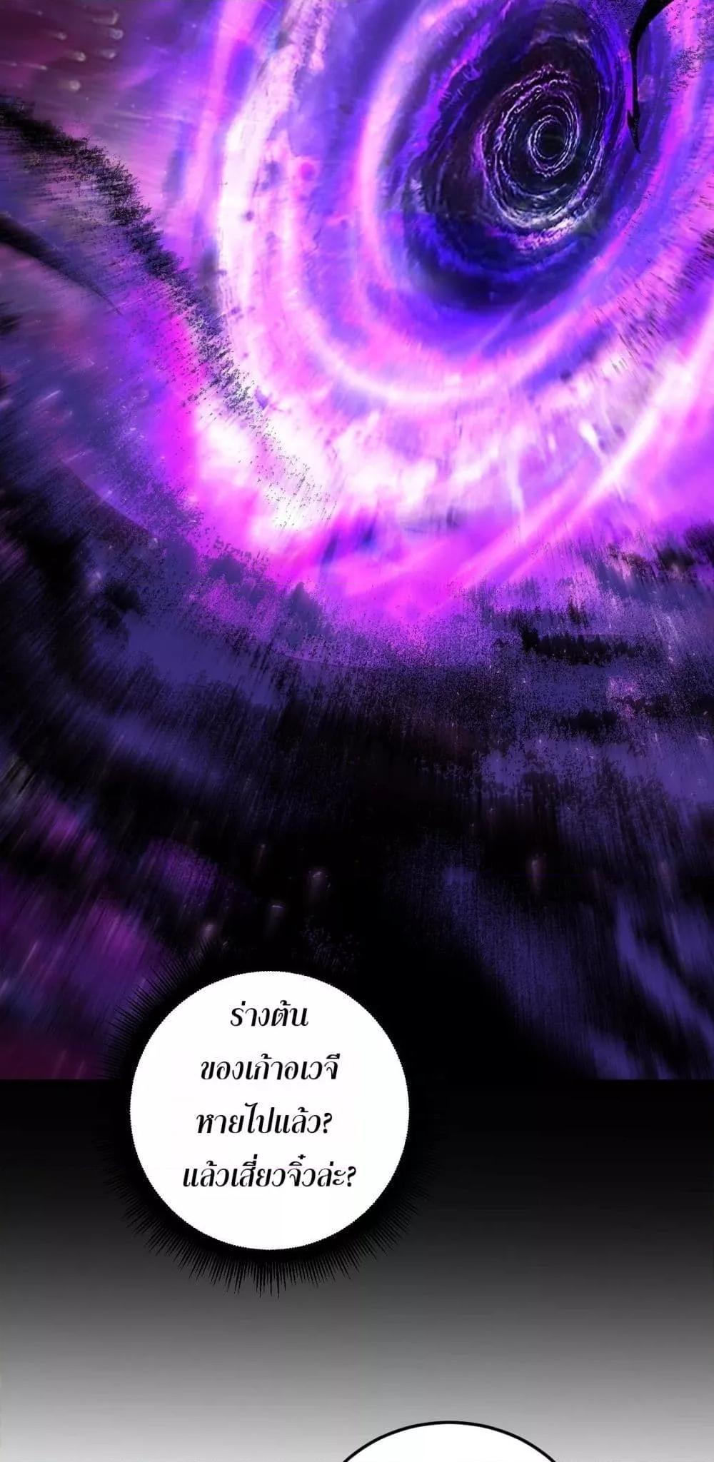 Overlord of Insects อาชีพระดับเทพ เจ้าแห่งแมลงภัยพิบัติ ตอนที่ 80 หน้า 38