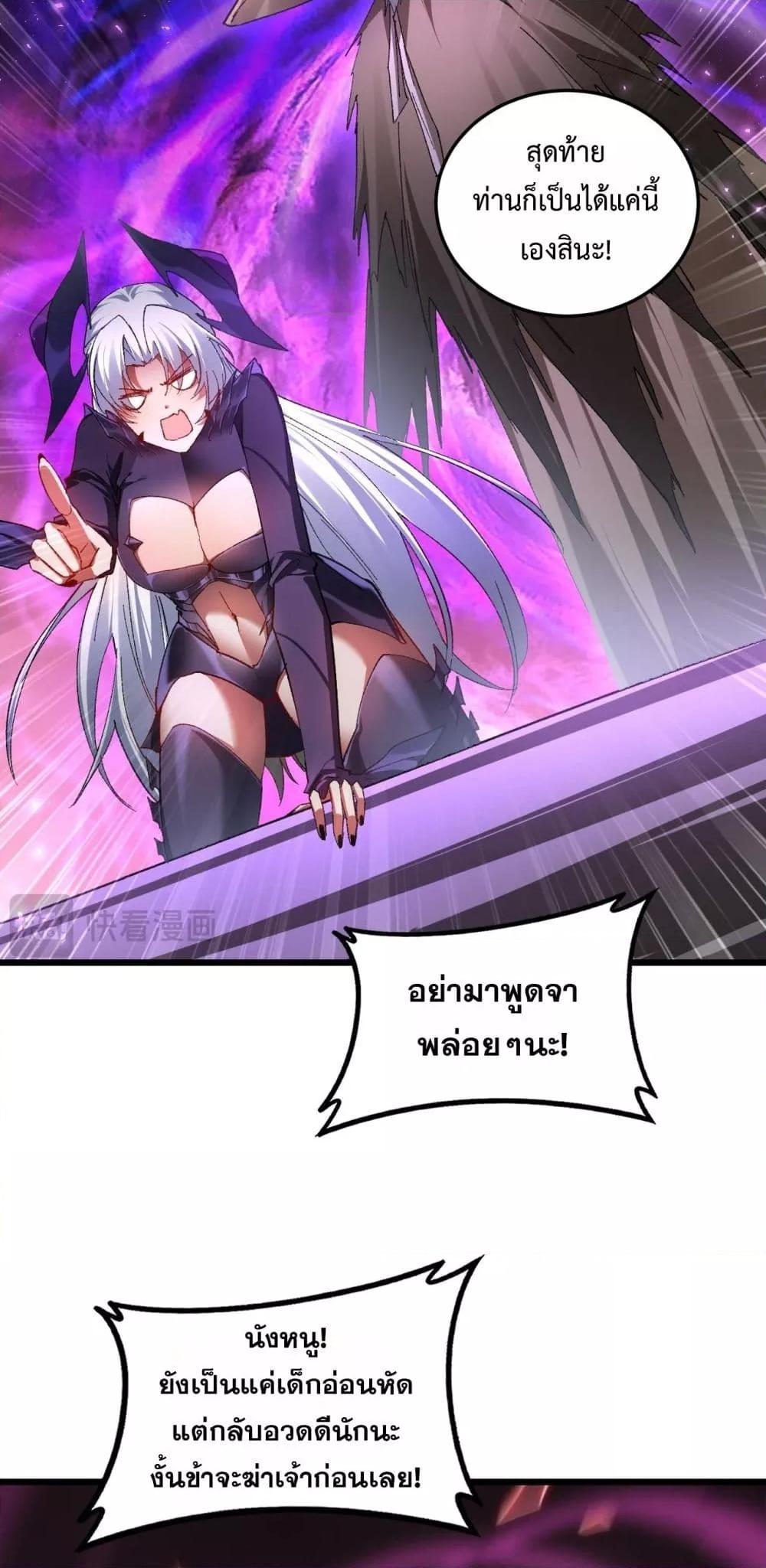 Overlord of Insects อาชีพระดับเทพ เจ้าแห่งแมลงภัยพิบัติ ตอนที่ 80 หน้า 7