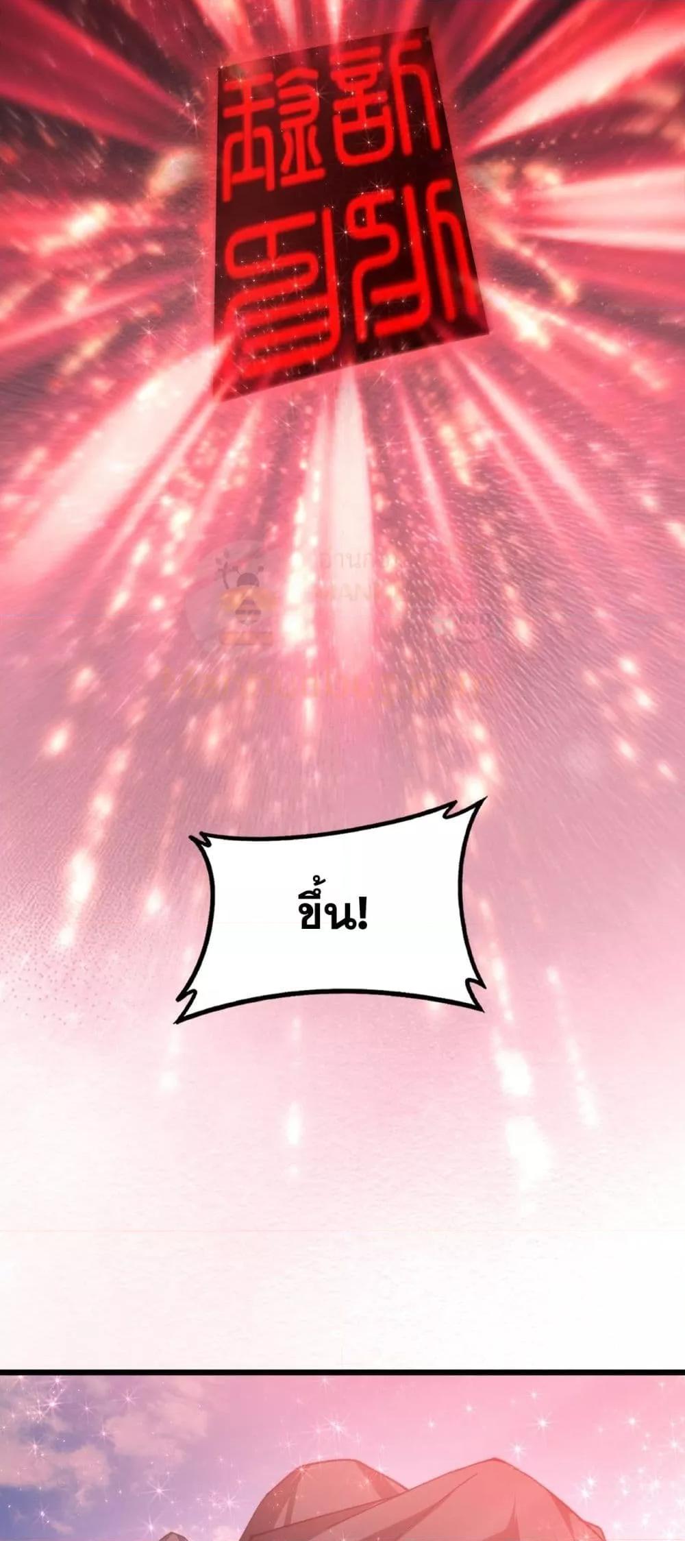 Overlord of Insects อาชีพระดับเทพ เจ้าแห่งแมลงภัยพิบัติ ตอนที่ 81 หน้า 10