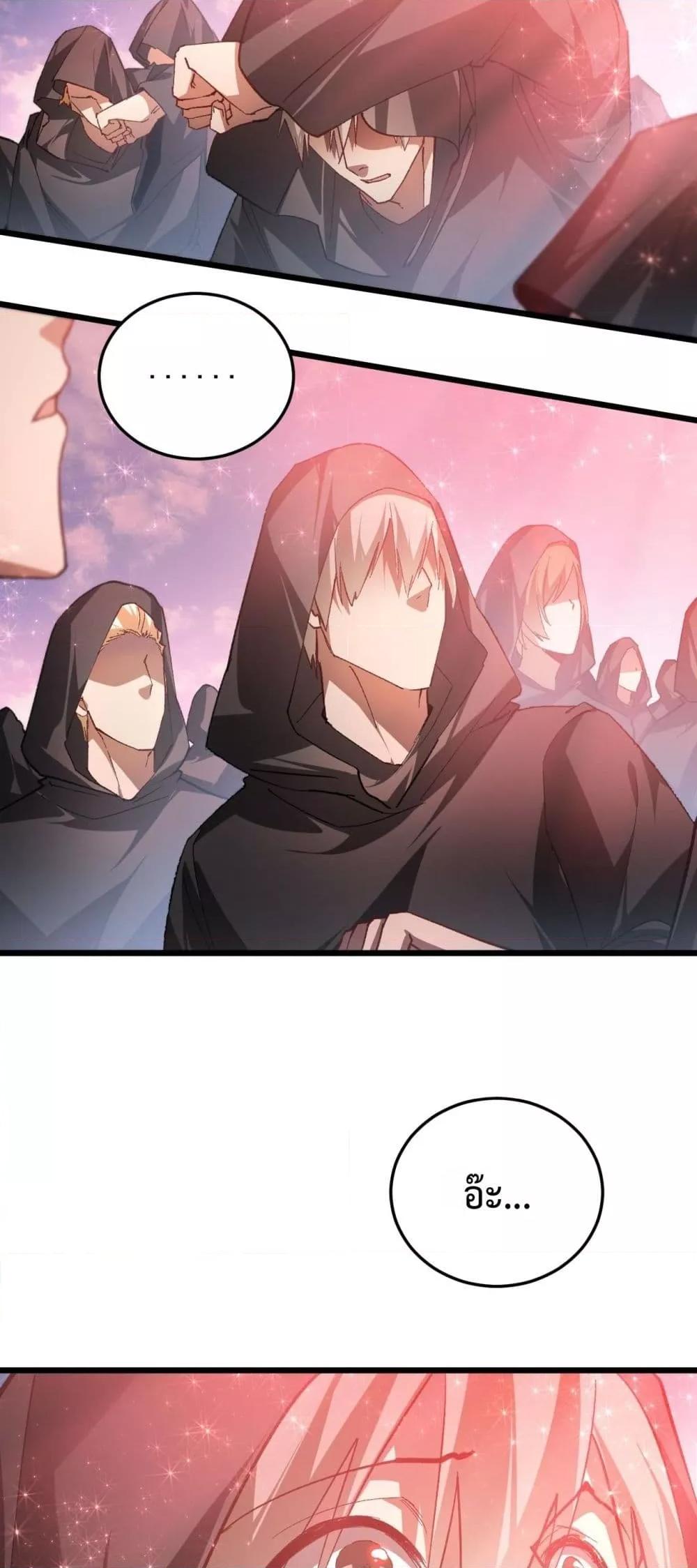 Overlord of Insects อาชีพระดับเทพ เจ้าแห่งแมลงภัยพิบัติ ตอนที่ 81 หน้า 11